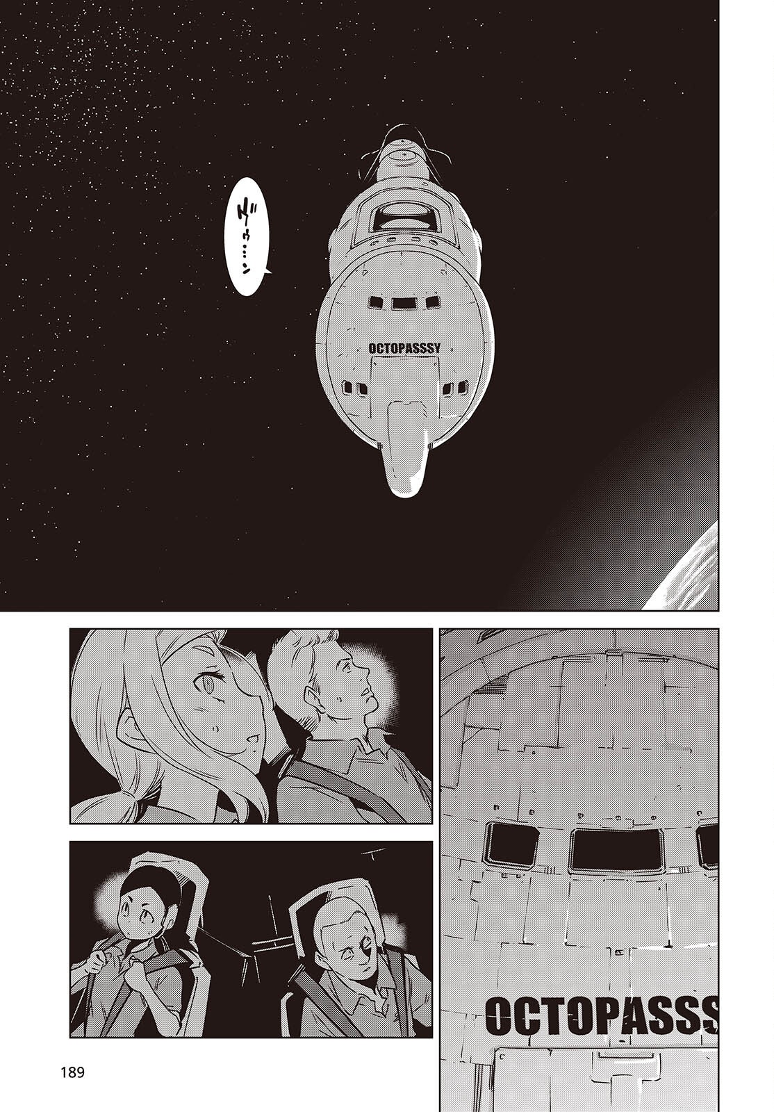 Shuumatsu Touring Chapter 47 17ページ