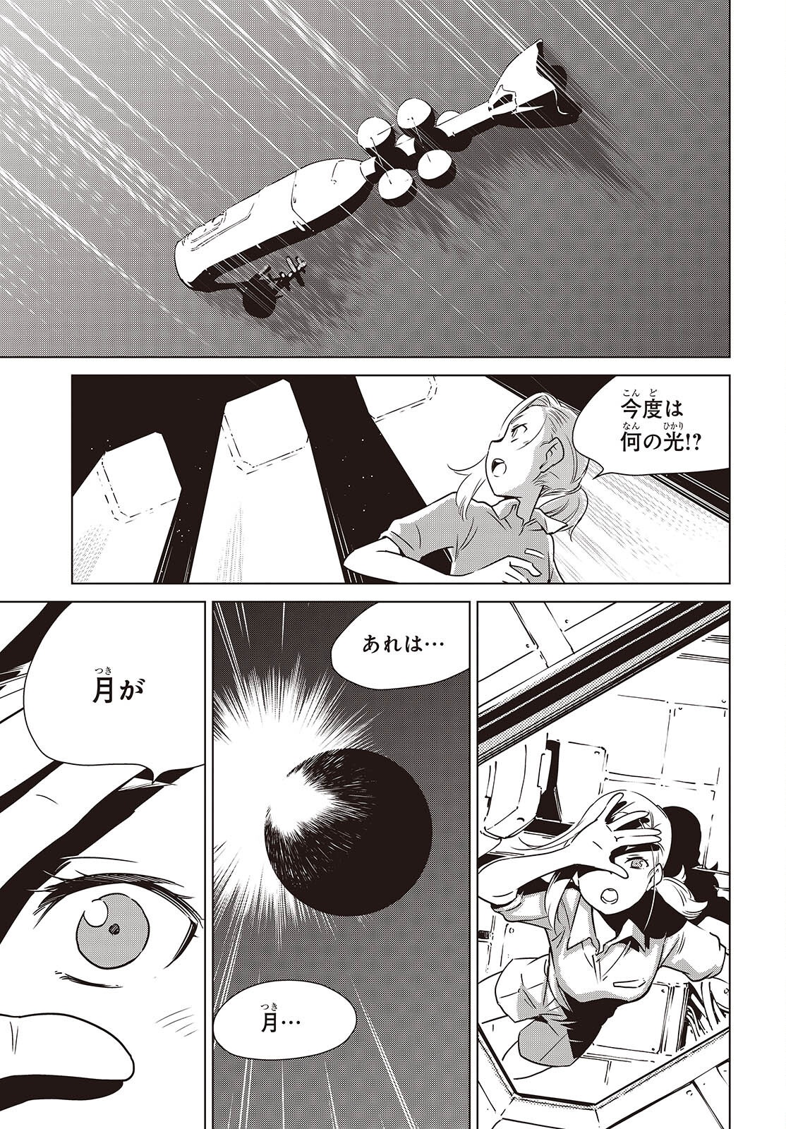 Shuumatsu Touring Chapter 47 23ページ