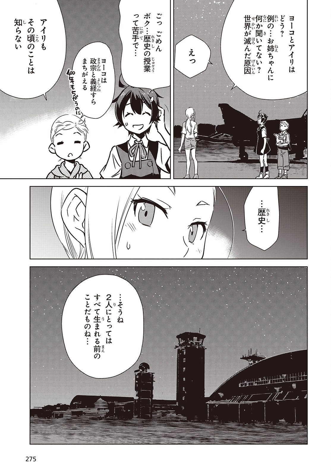 Shuumatsu Touring Chapter 48 13ページ