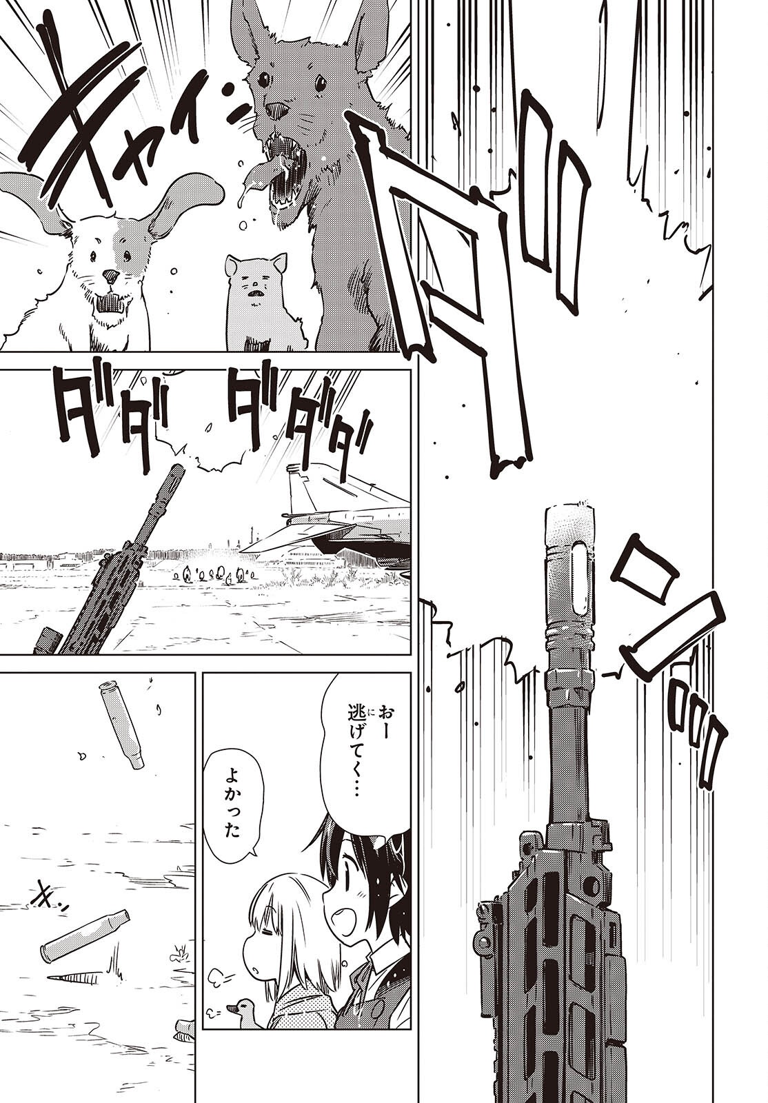 Shuumatsu Touring Chapter 49 11ページ