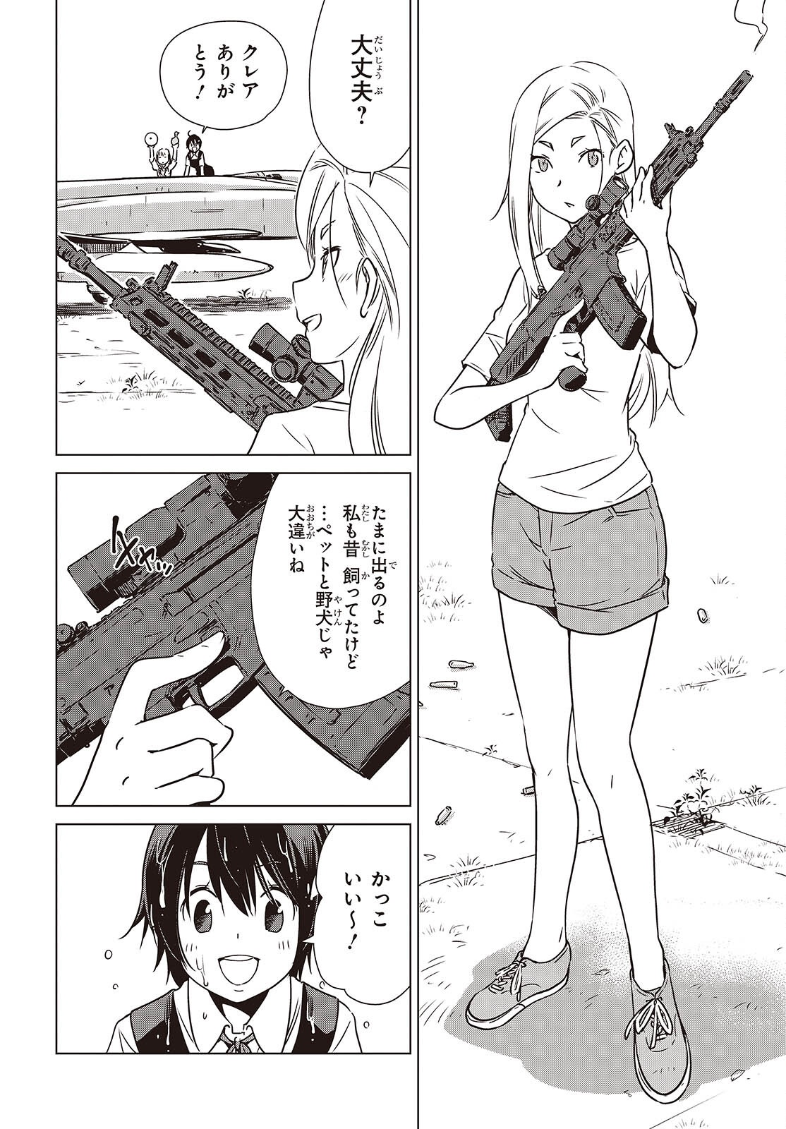 Shuumatsu Touring Chapter 49 12ページ