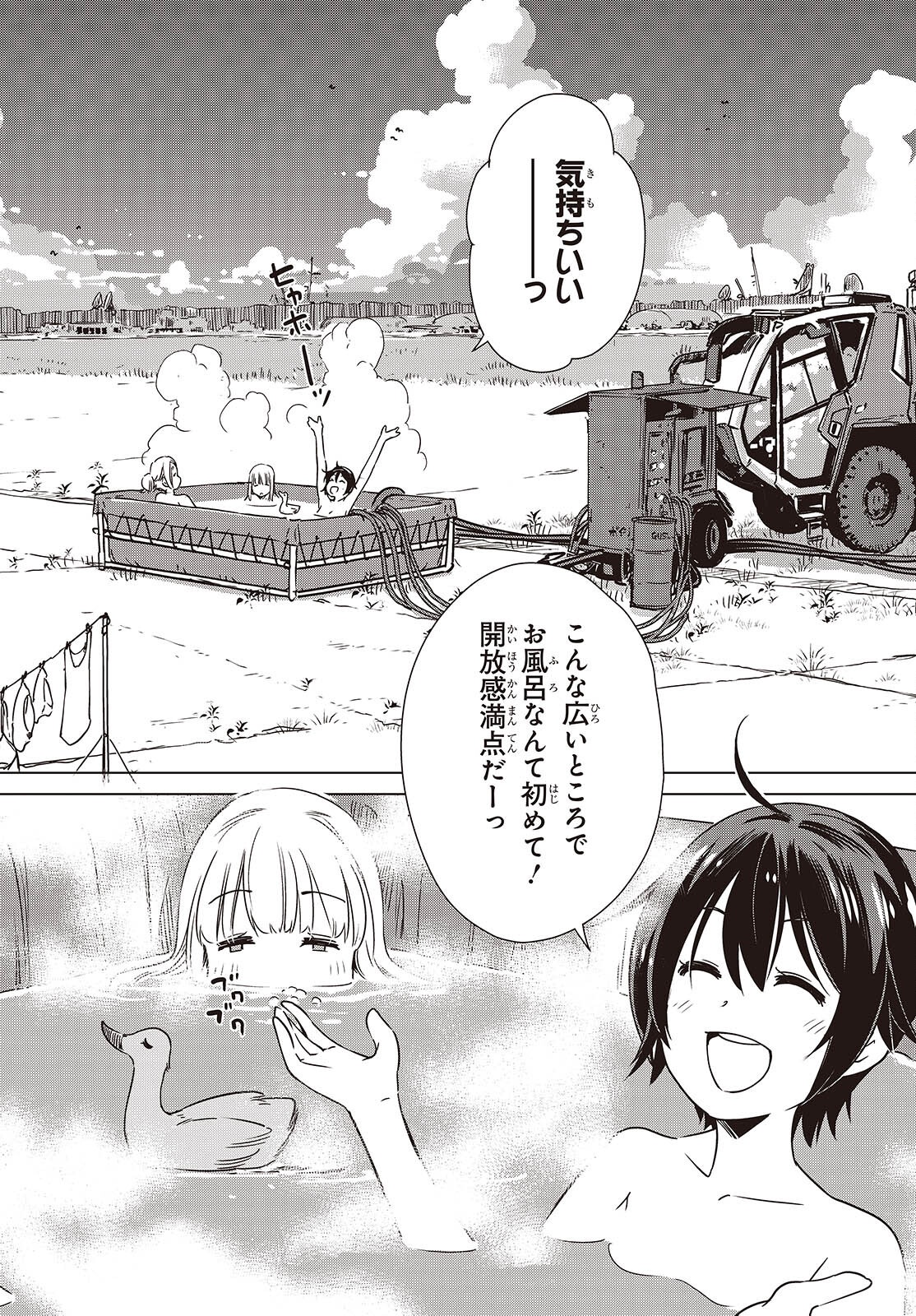 Shuumatsu Touring Chapter 49 16ページ