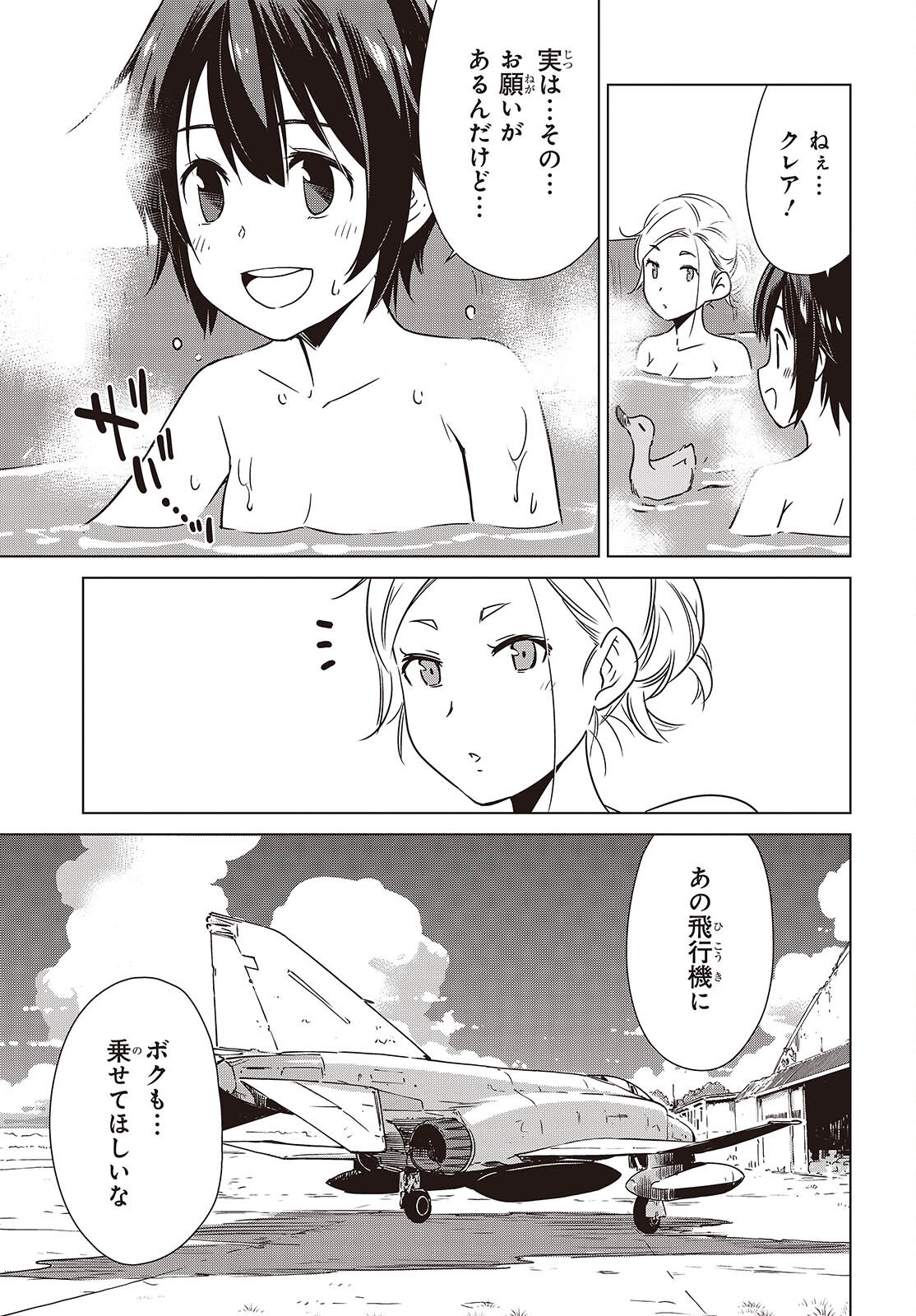 Shuumatsu Touring Chapter 49 19ページ