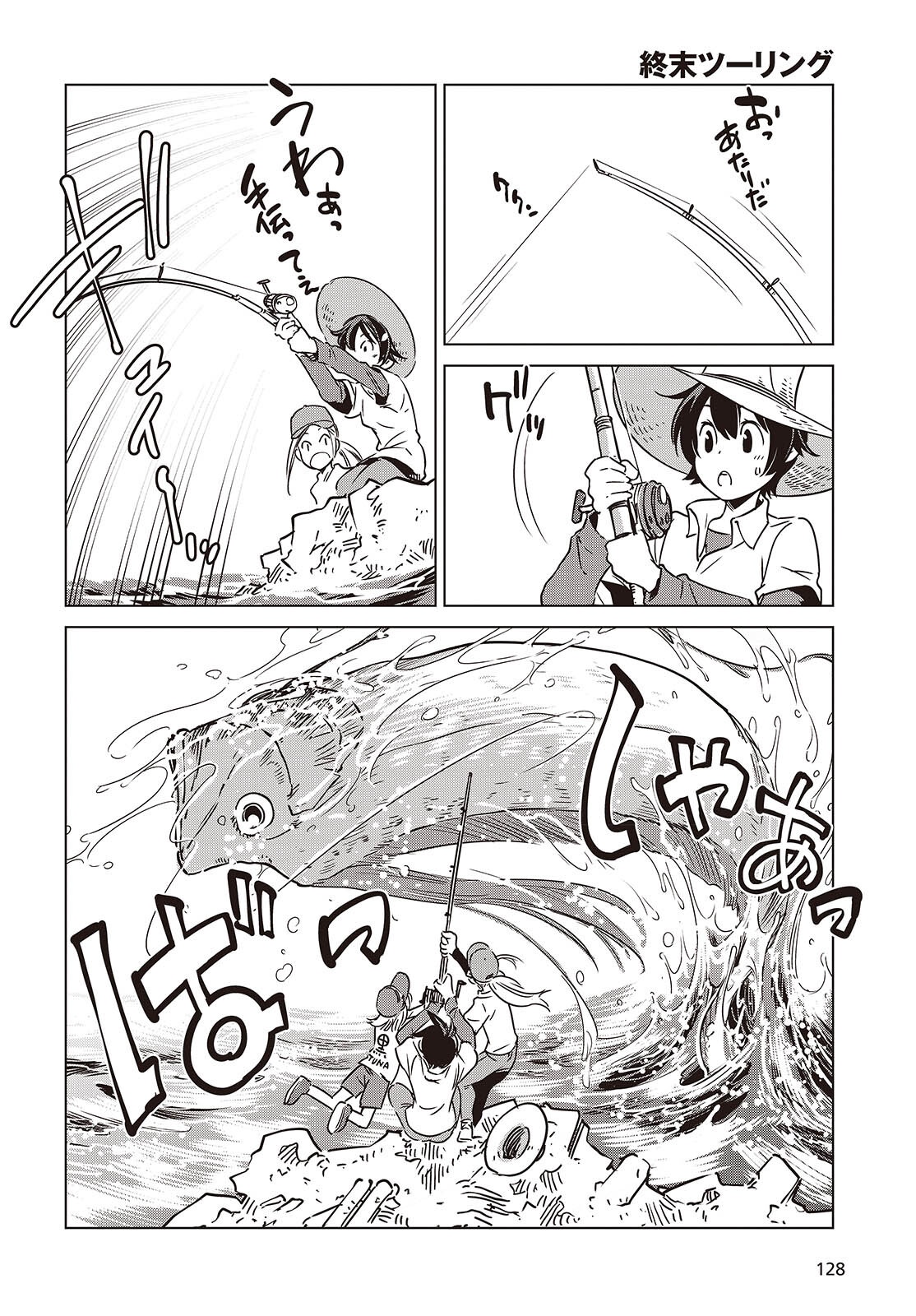Shuumatsu Touring Chapter 49 26ページ