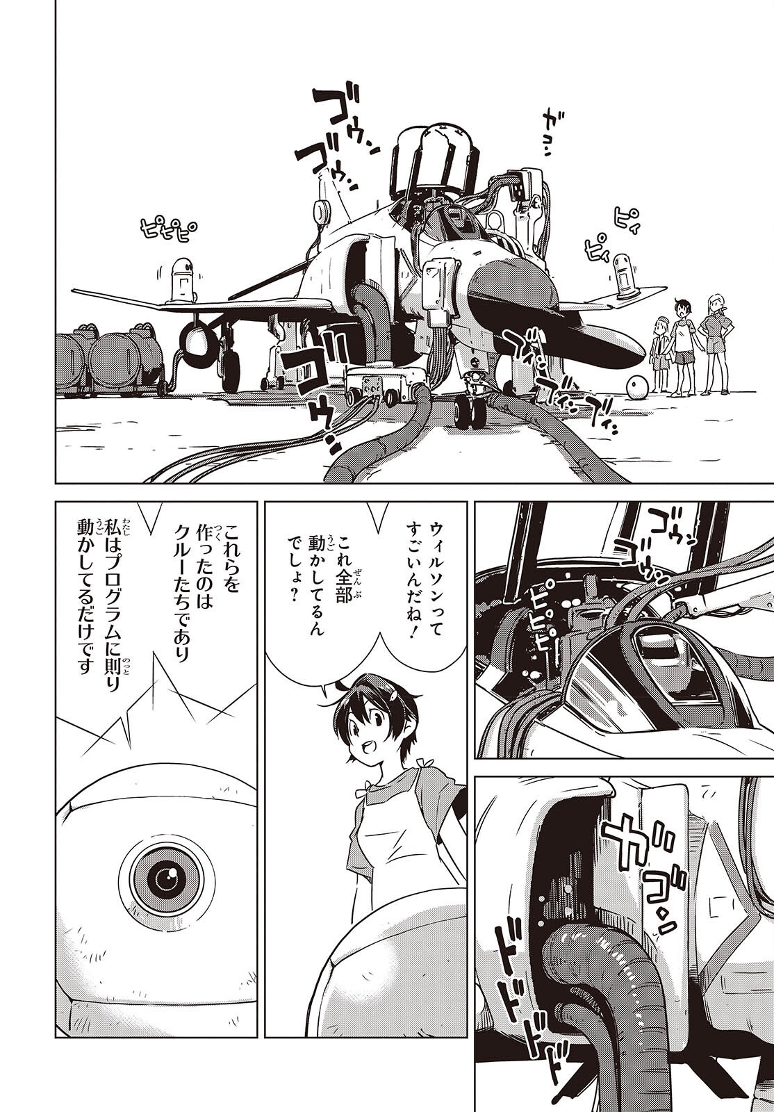 Shuumatsu Touring Chapter 49 30ページ