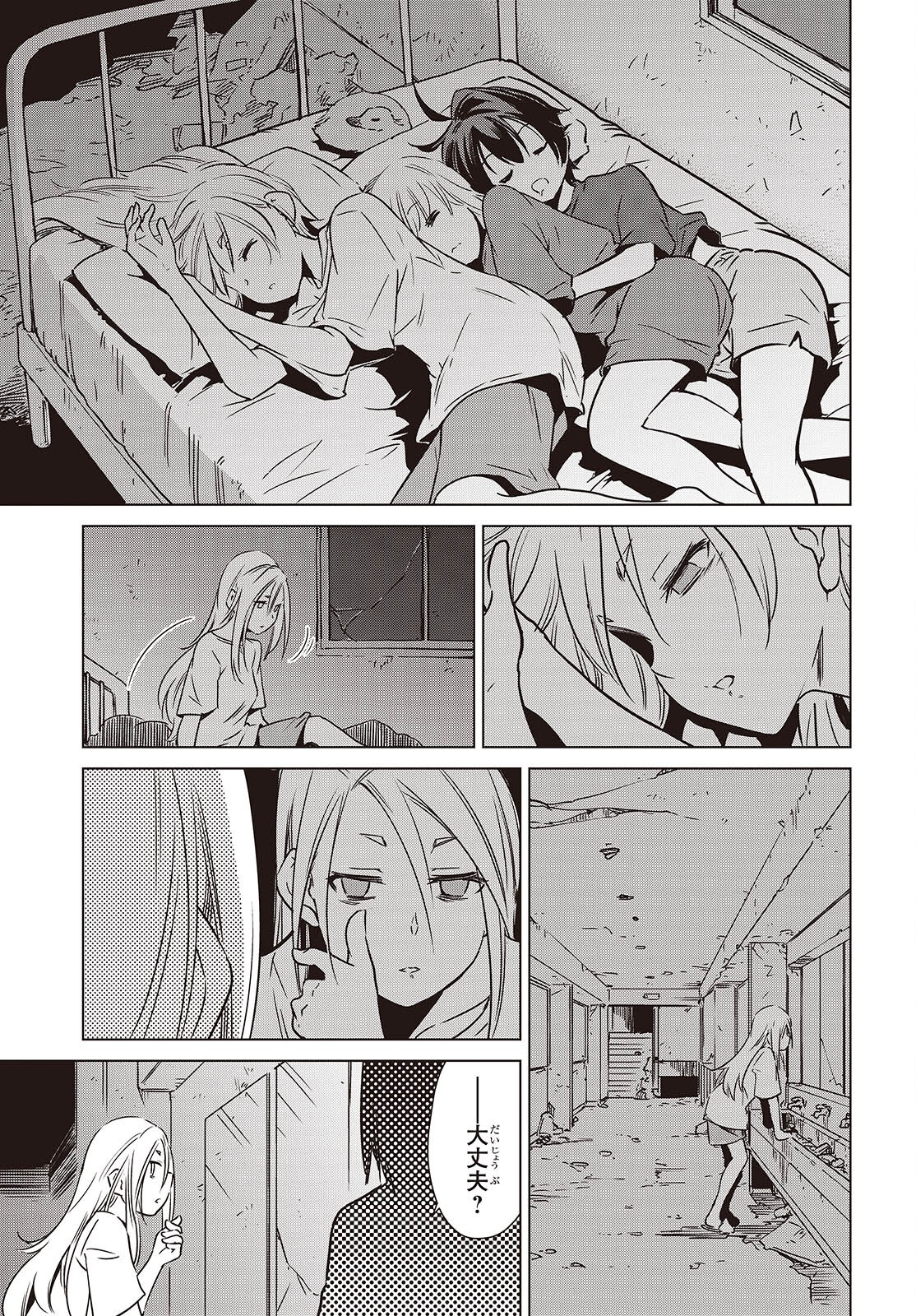 Shuumatsu Touring Chapter 49 35ページ