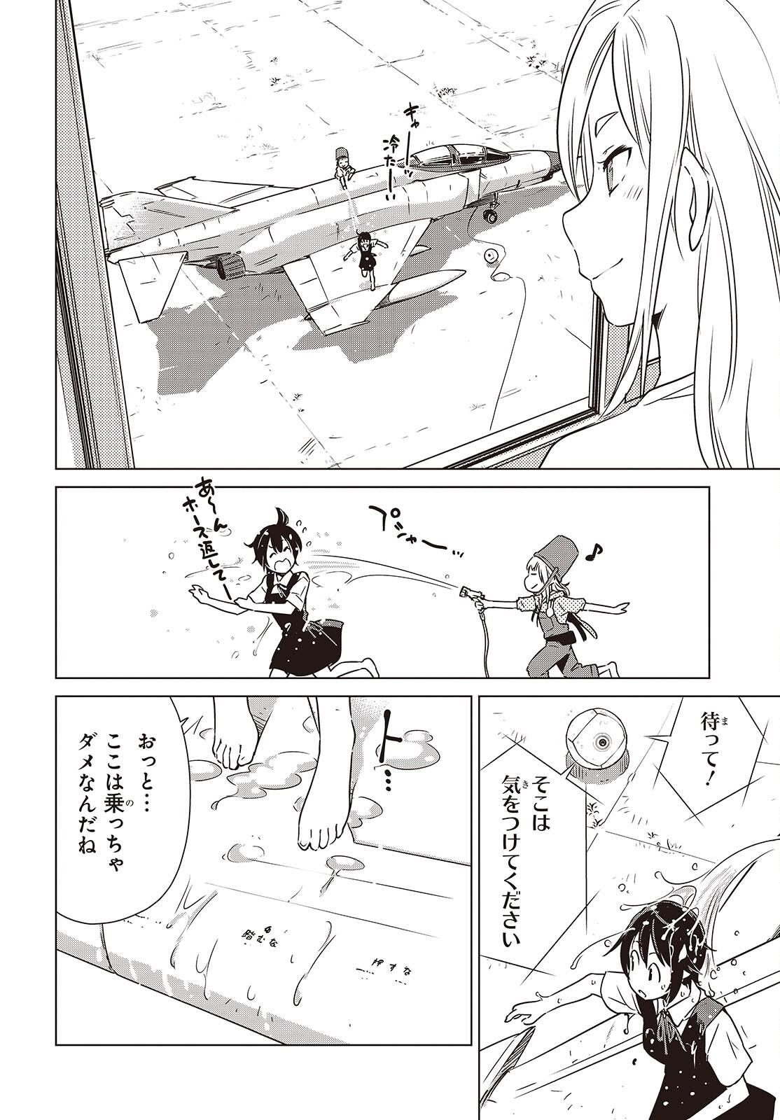 Shuumatsu Touring Chapter 49 6ページ