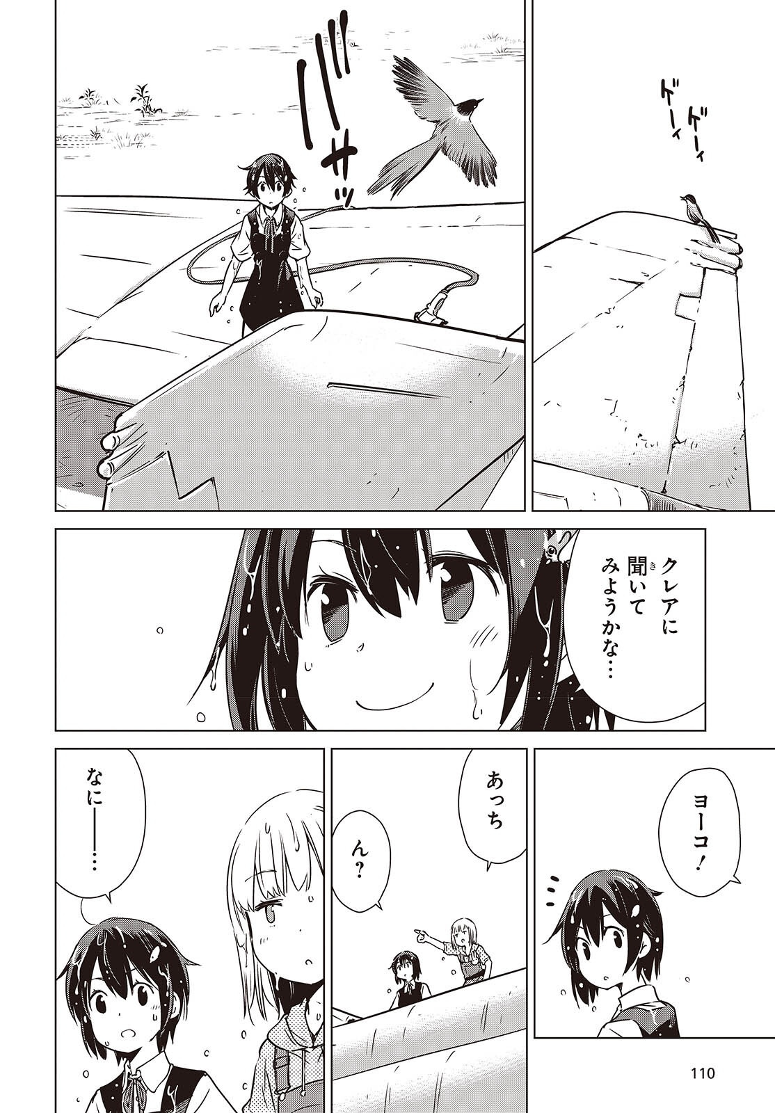 Shuumatsu Touring Chapter 49 8ページ