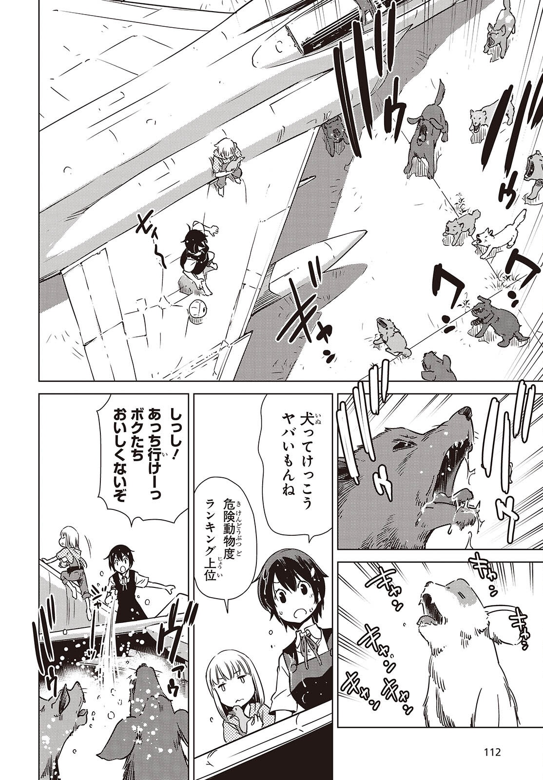 Shuumatsu Touring Chapter 49 10ページ