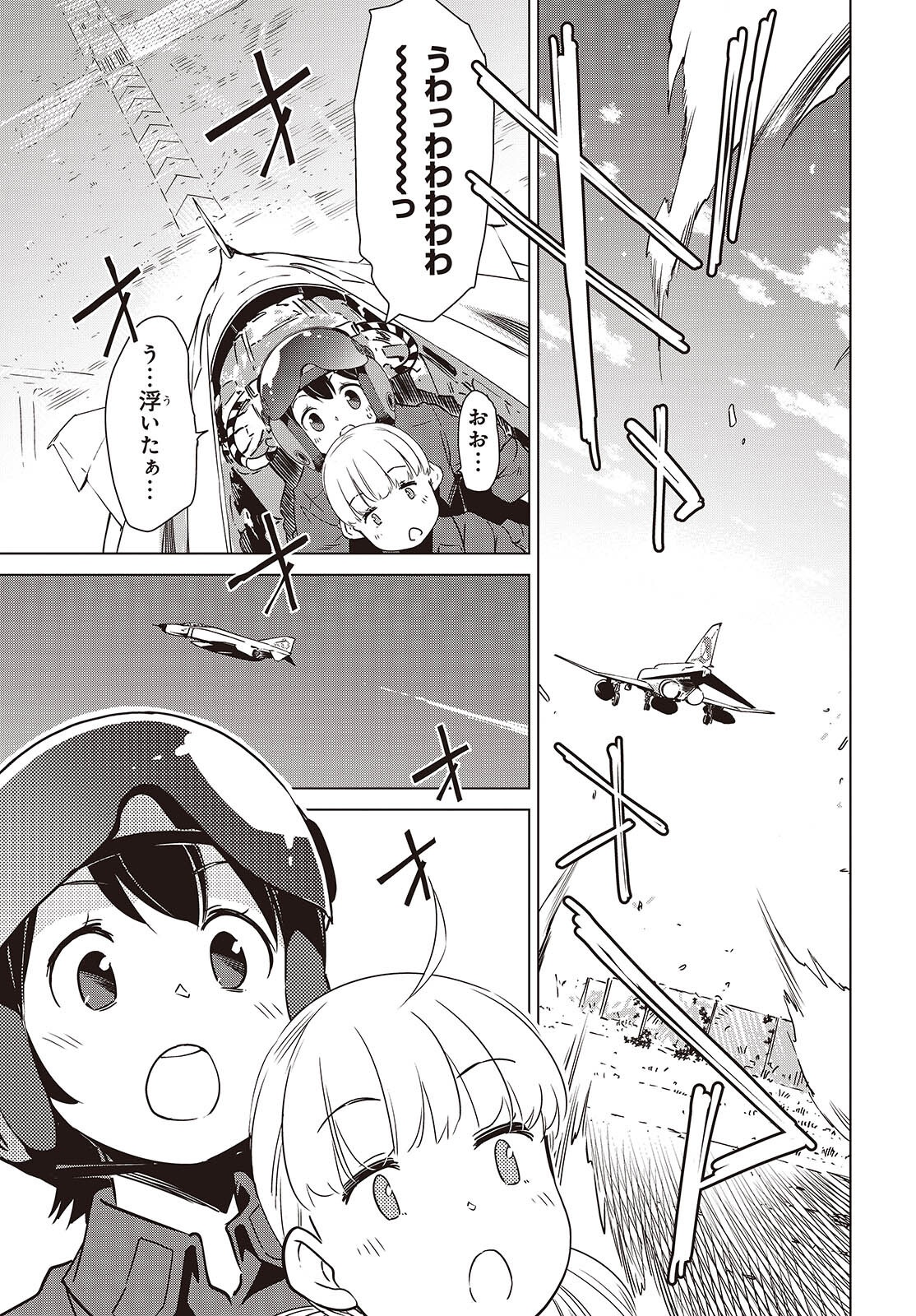Shuumatsu Touring Chapter 50 11ページ