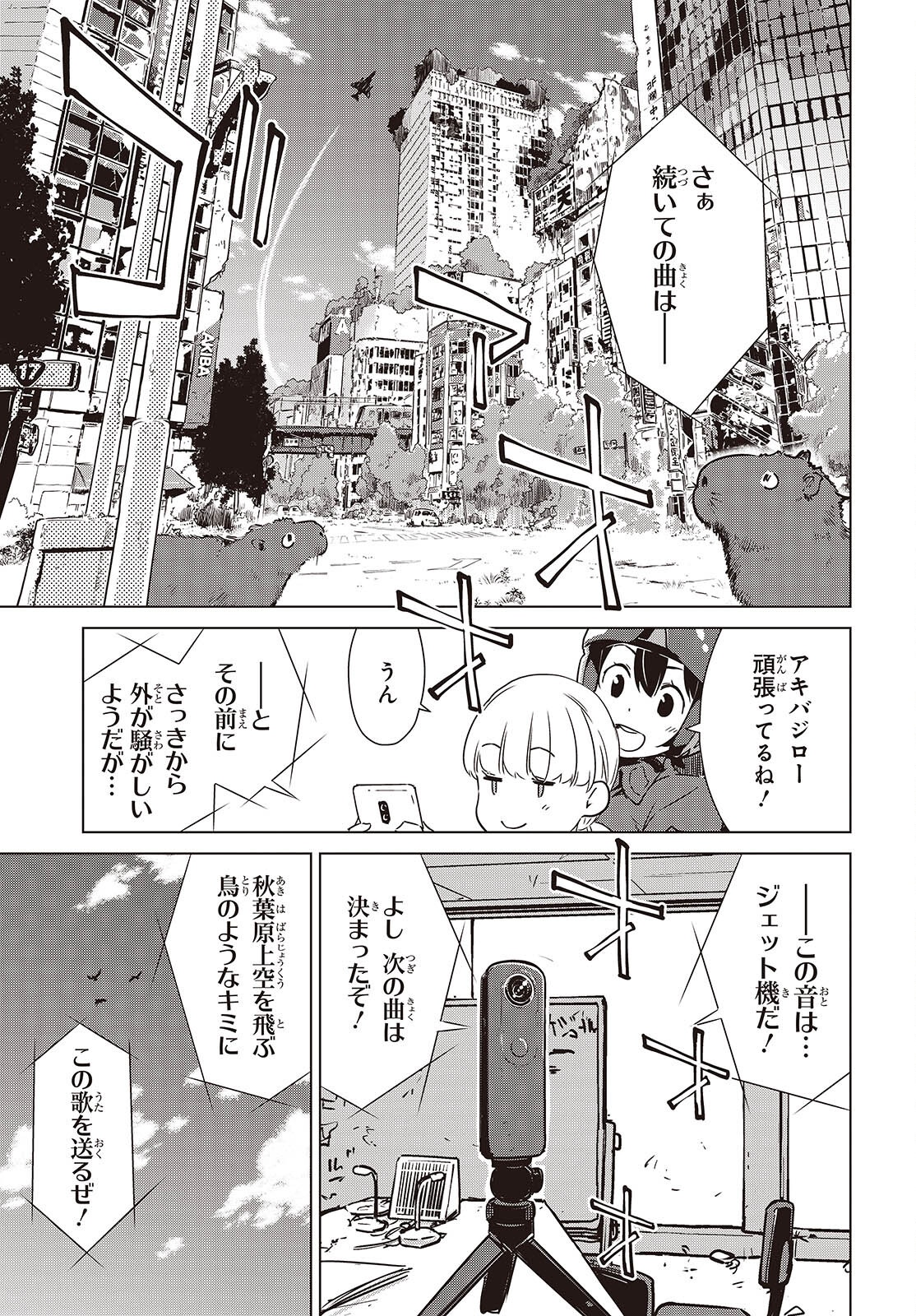 Shuumatsu Touring Chapter 50 15ページ