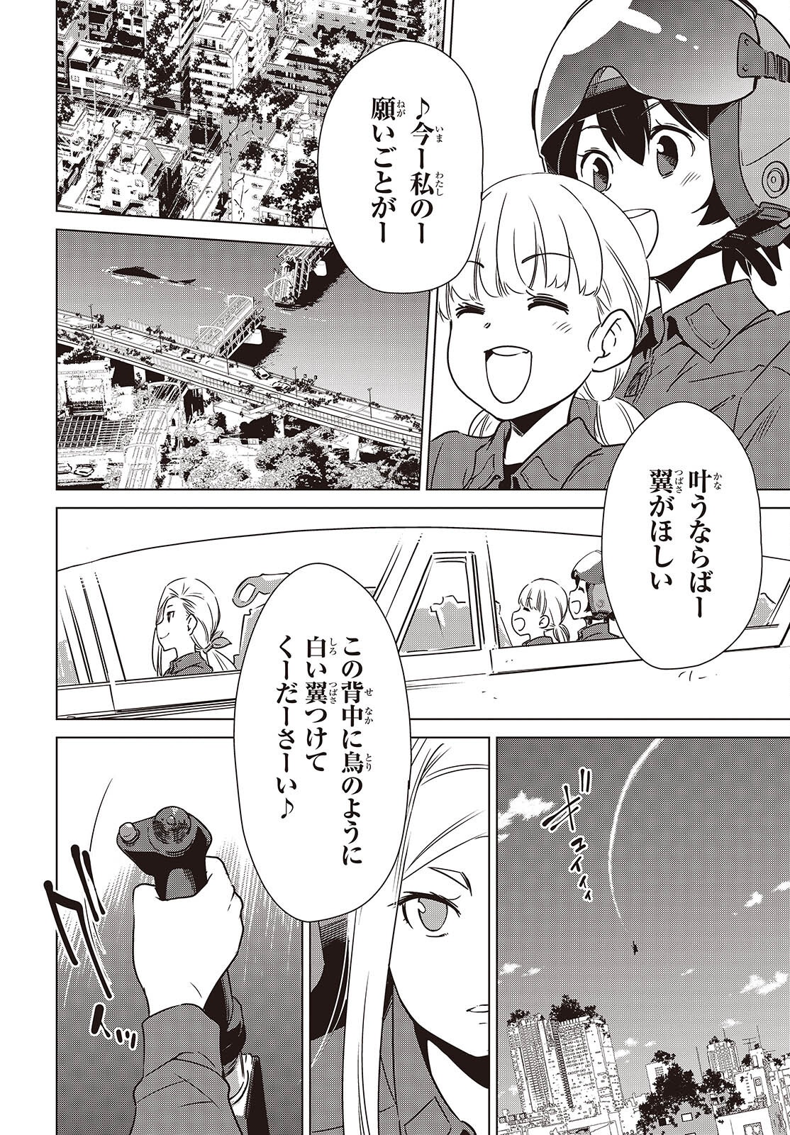 Shuumatsu Touring Chapter 50 18ページ