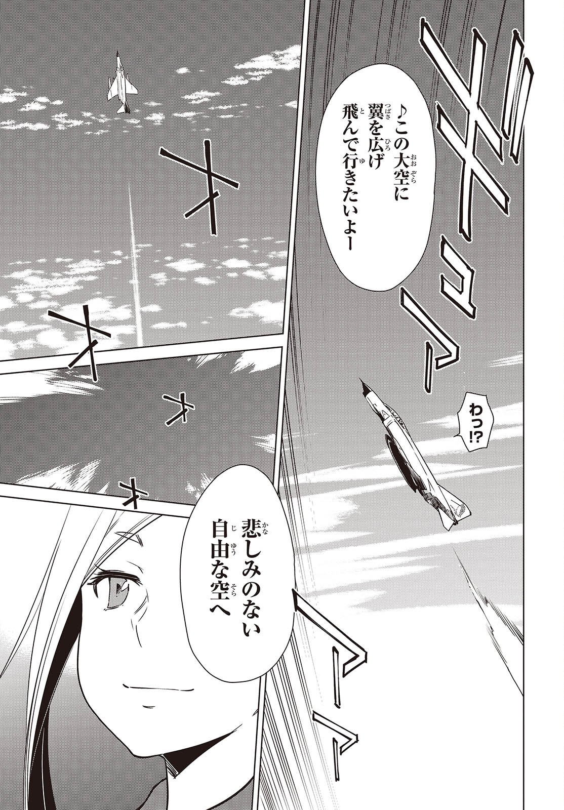 Shuumatsu Touring Chapter 50 19ページ