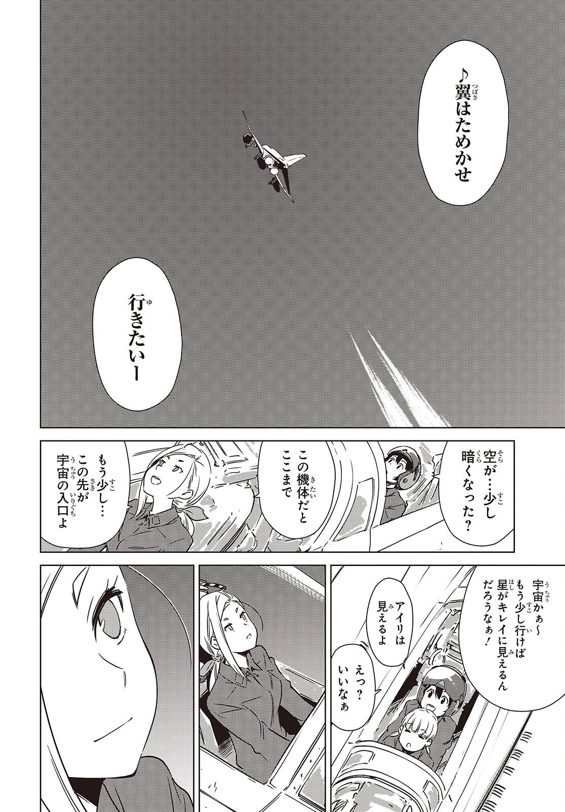Shuumatsu Touring Chapter 50 20ページ