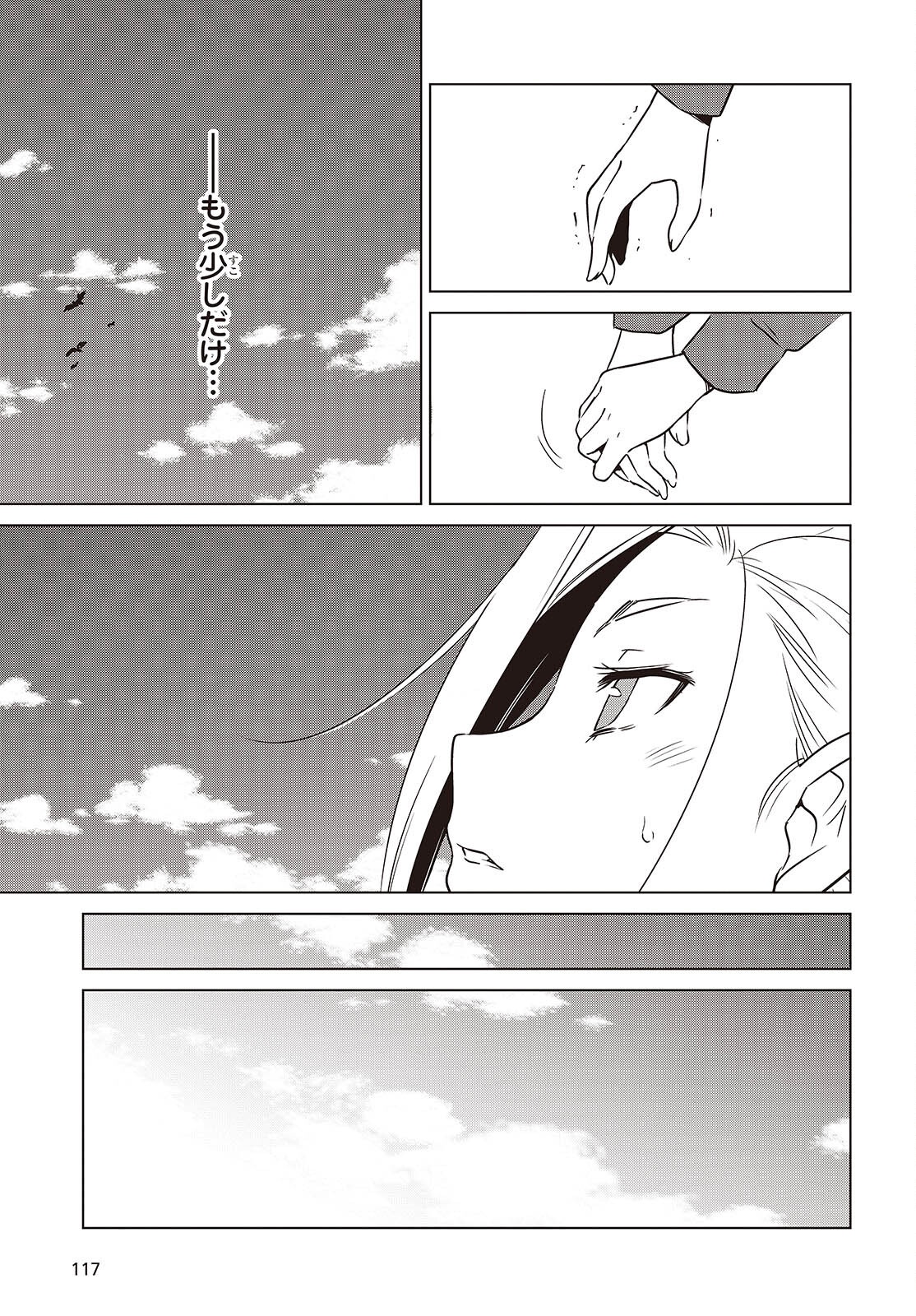 Shuumatsu Touring Chapter 50 25ページ