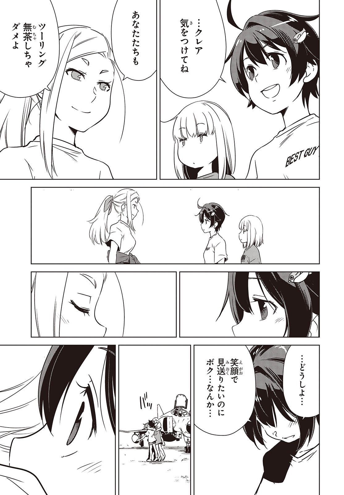 Shuumatsu Touring Chapter 50 27ページ