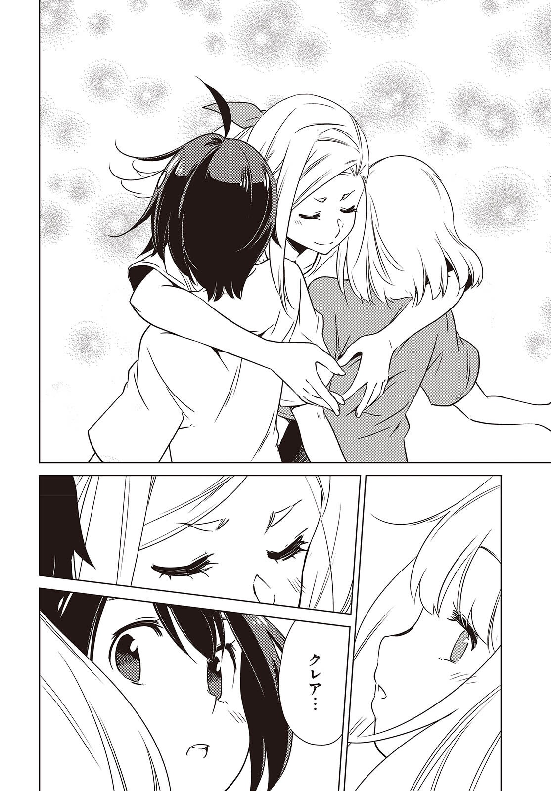 Shuumatsu Touring Chapter 50 28ページ