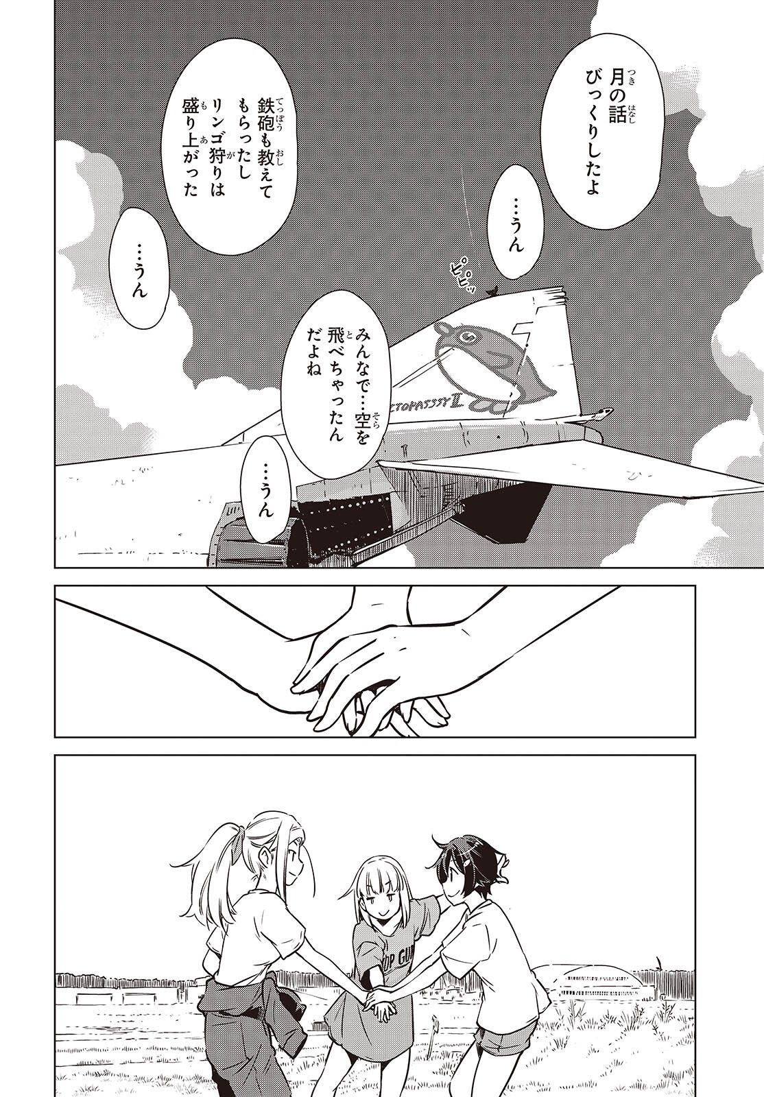 Shuumatsu Touring Chapter 50 30ページ