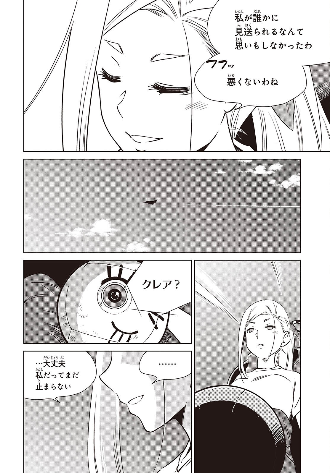 Shuumatsu Touring Chapter 50 38ページ
