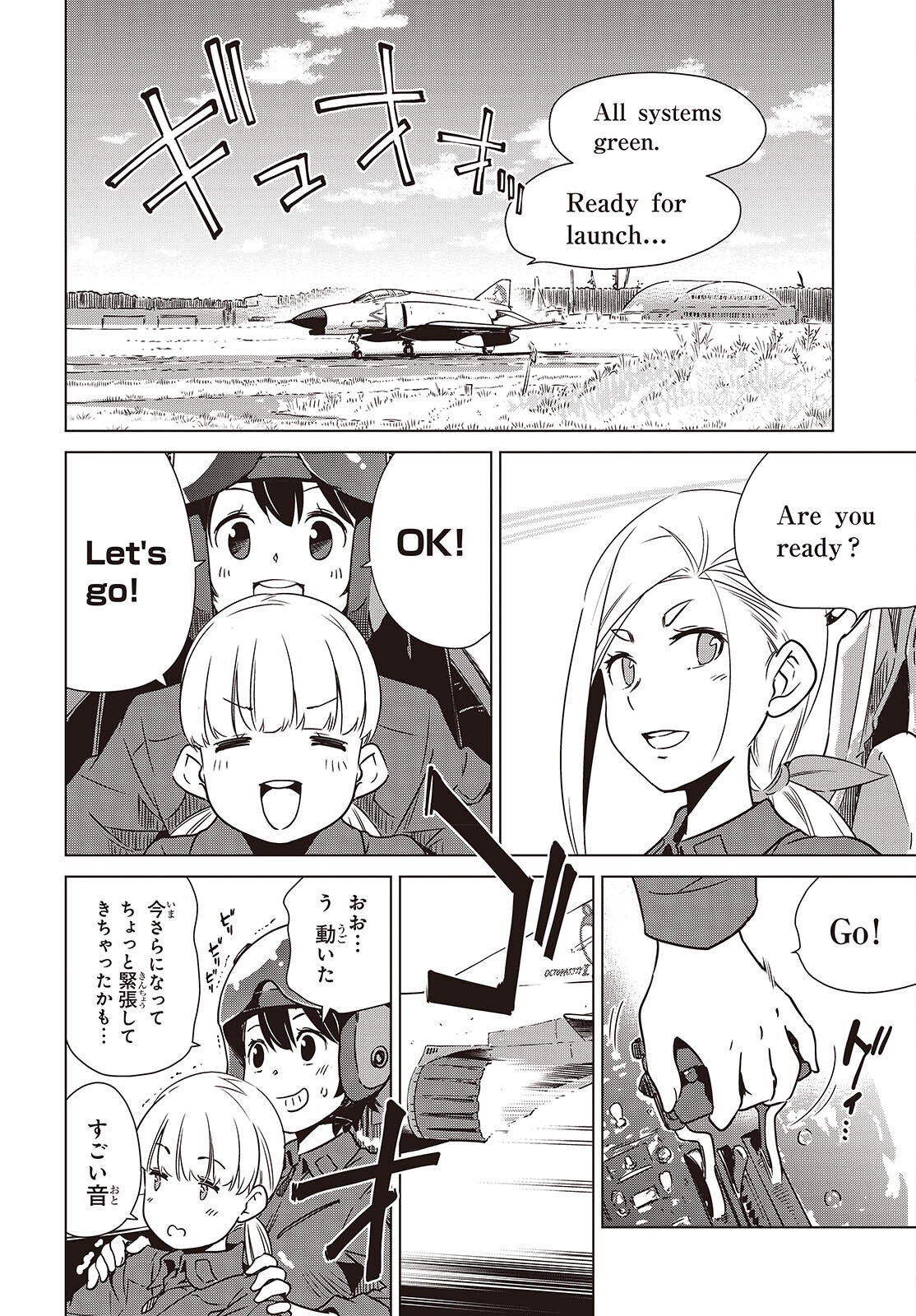 Shuumatsu Touring Chapter 50 8ページ