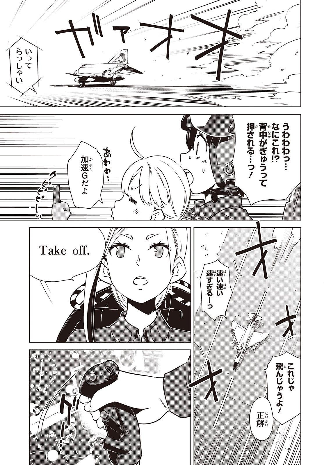 Shuumatsu Touring Chapter 50 9ページ