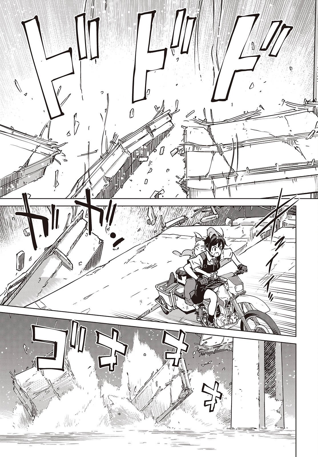 Shuumatsu Touring Chapter 51 17ページ
