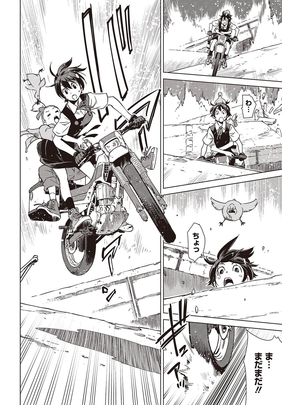 Shuumatsu Touring Chapter 51 18ページ