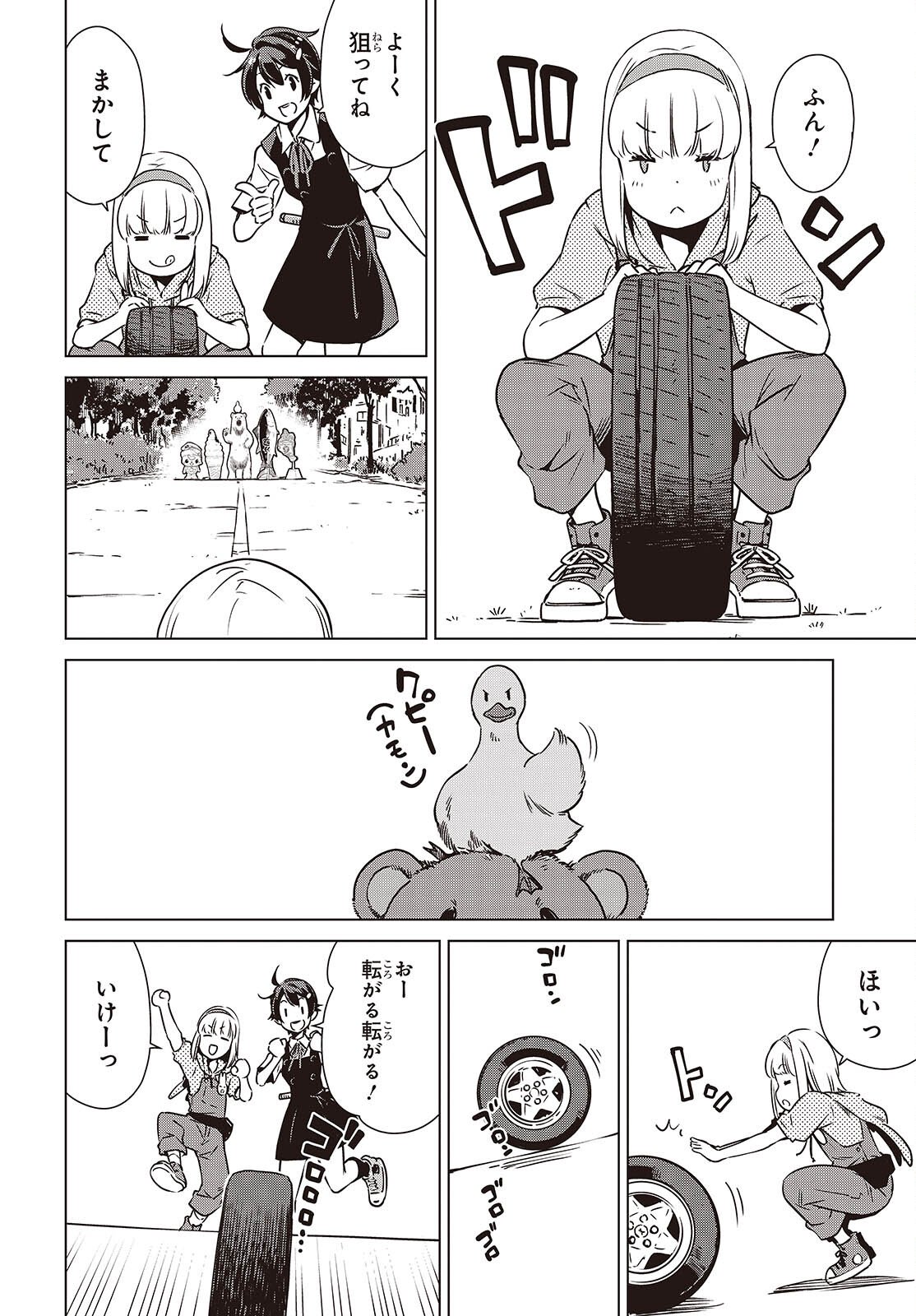 Shuumatsu Touring Chapter 52 14ページ