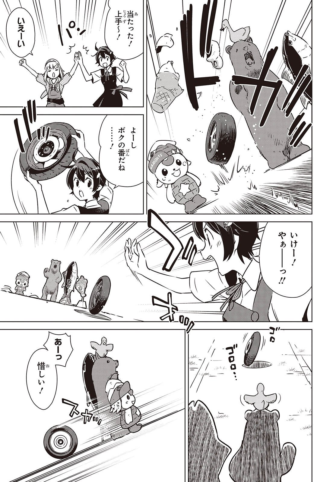 Shuumatsu Touring Chapter 52 15ページ
