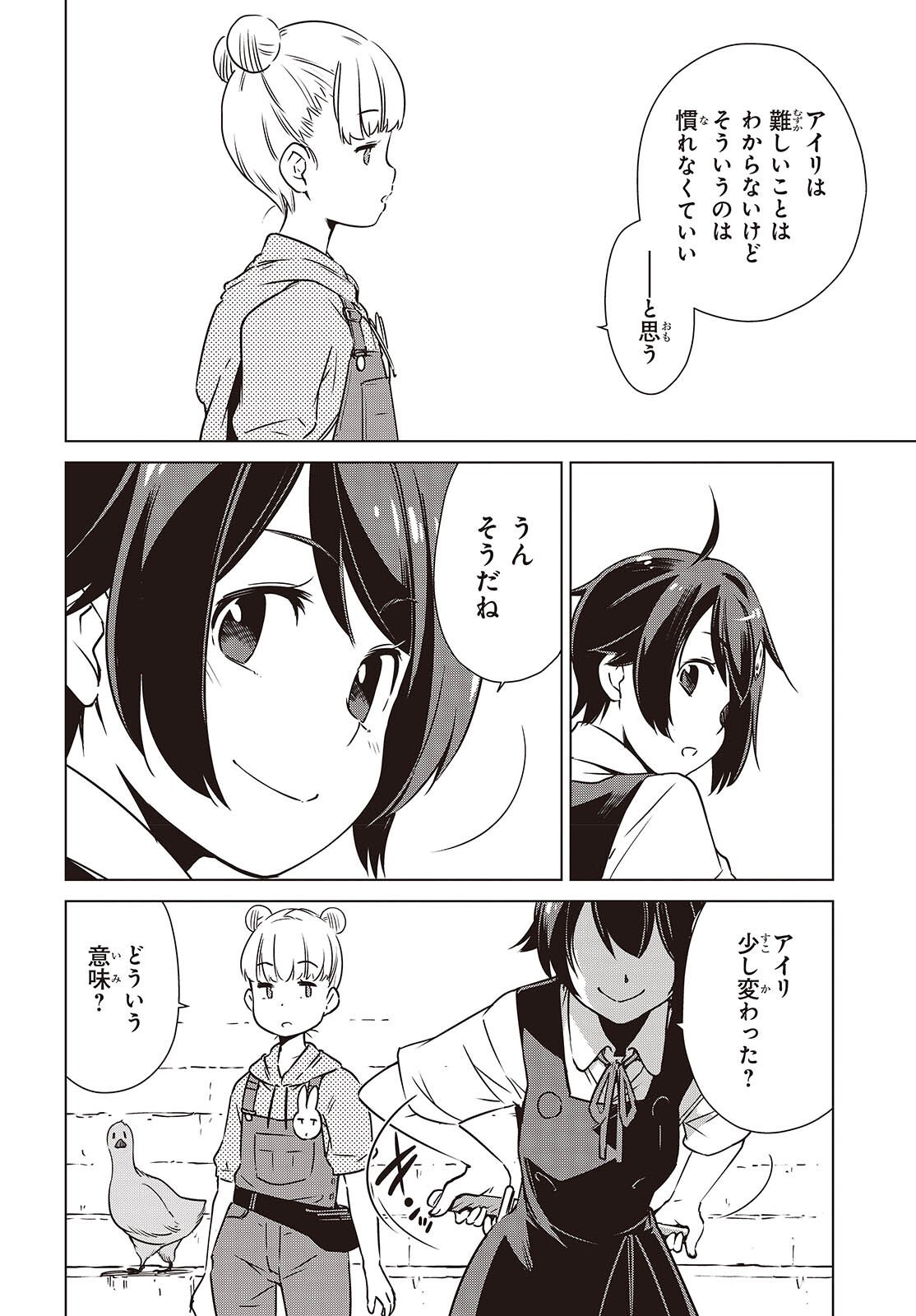 Shuumatsu Touring Chapter 53 20ページ