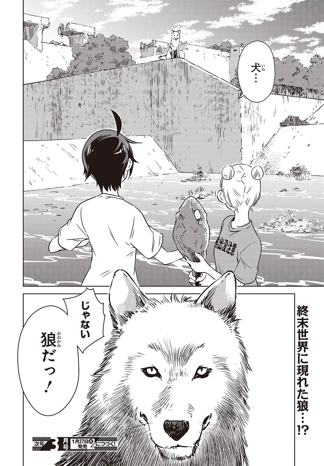 Shuumatsu Touring Chapter 53 24ページ