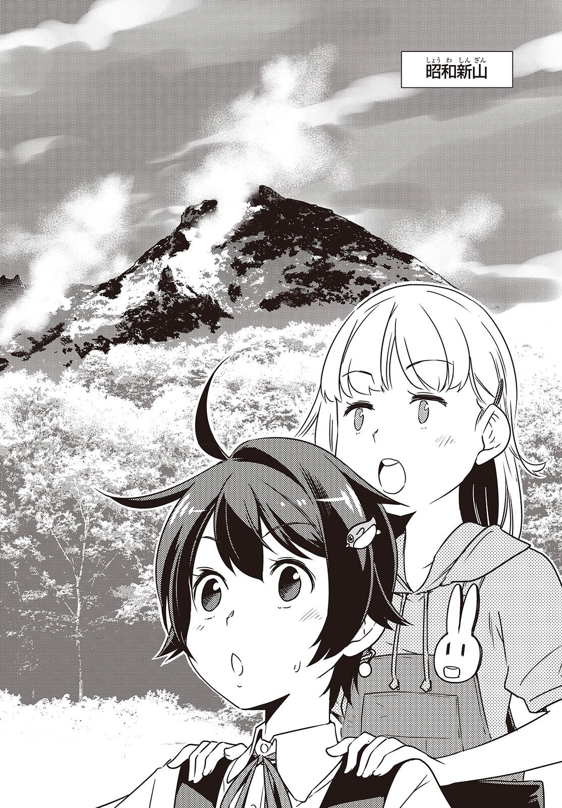 Shuumatsu Touring Chapter 54 16ページ
