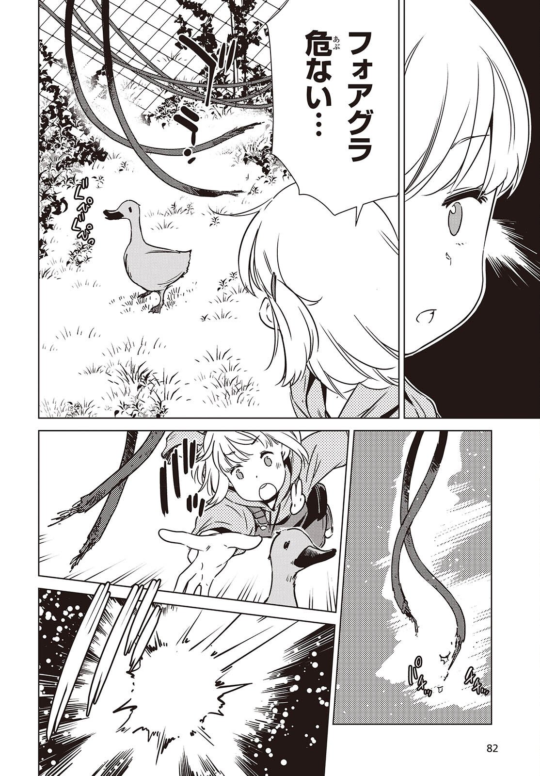 Shuumatsu Touring Chapter 54 22ページ