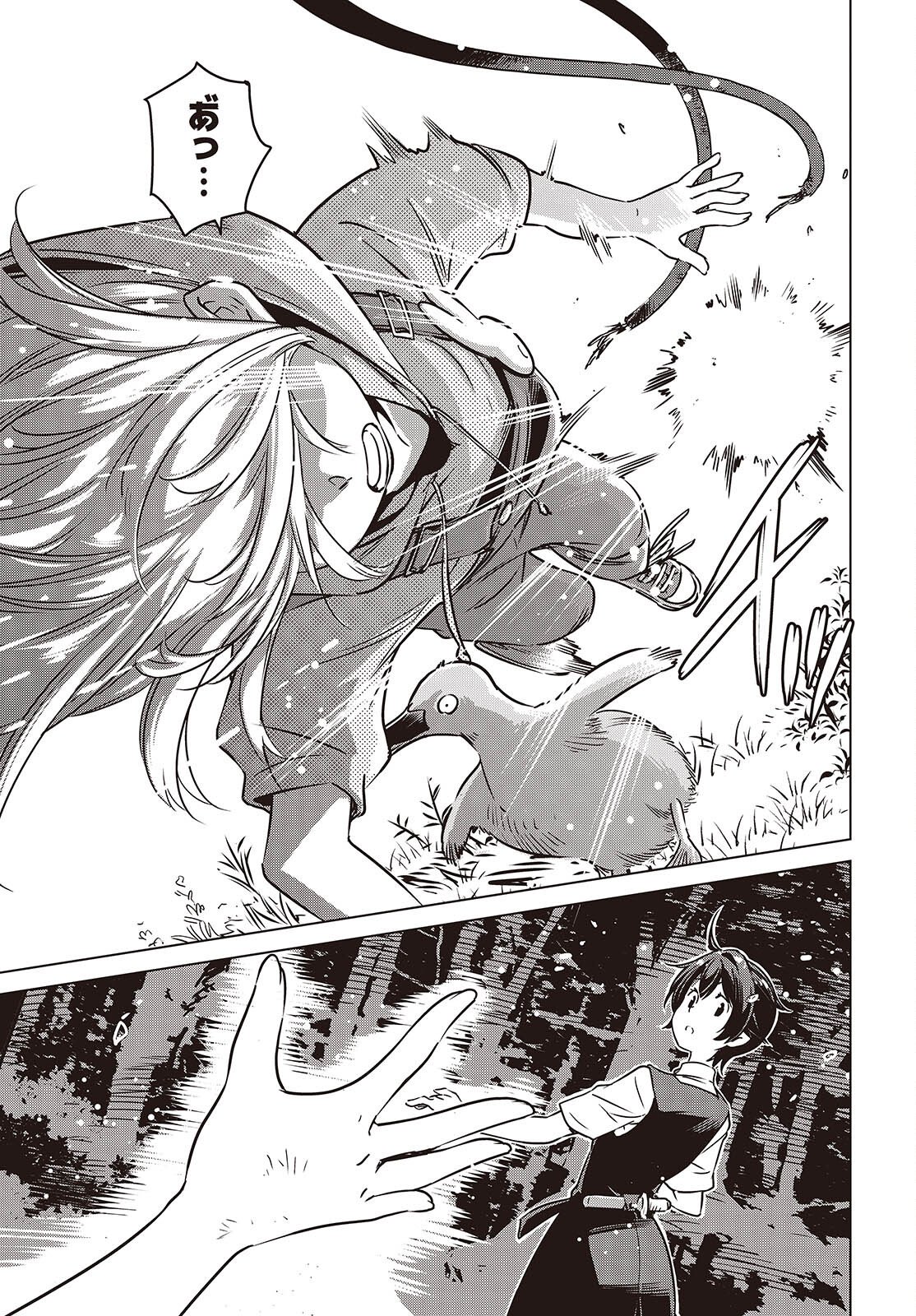 Shuumatsu Touring Chapter 54 23ページ