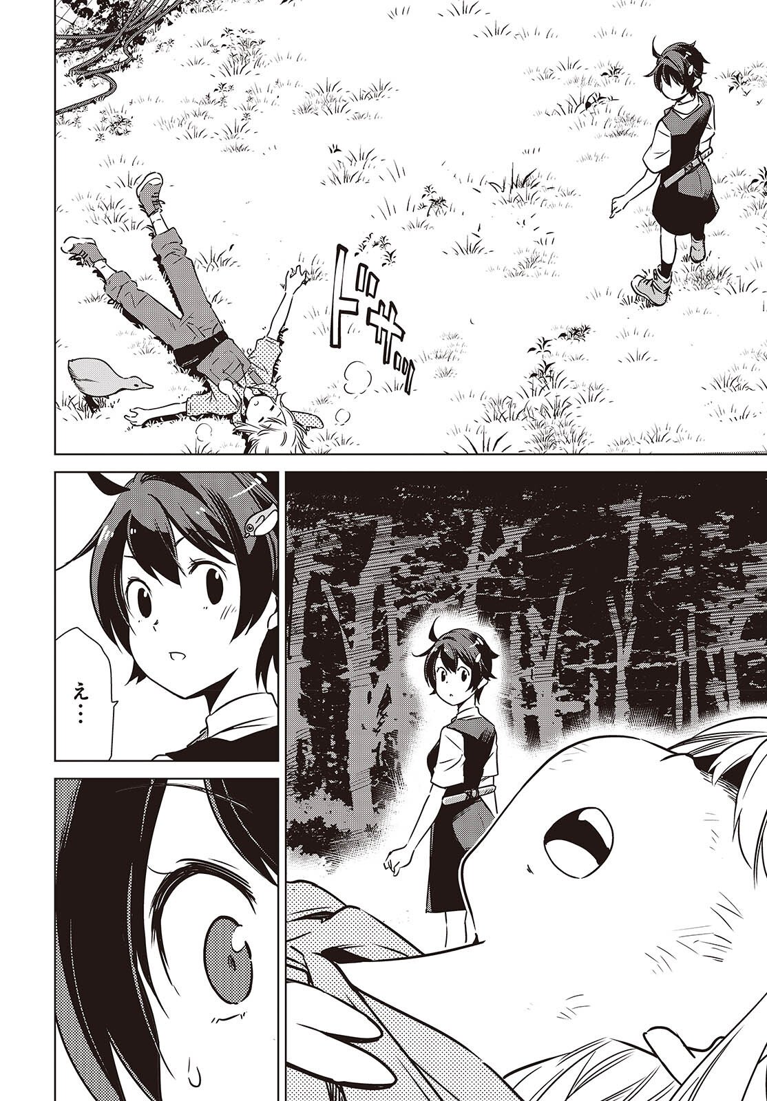 Shuumatsu Touring Chapter 54 24ページ