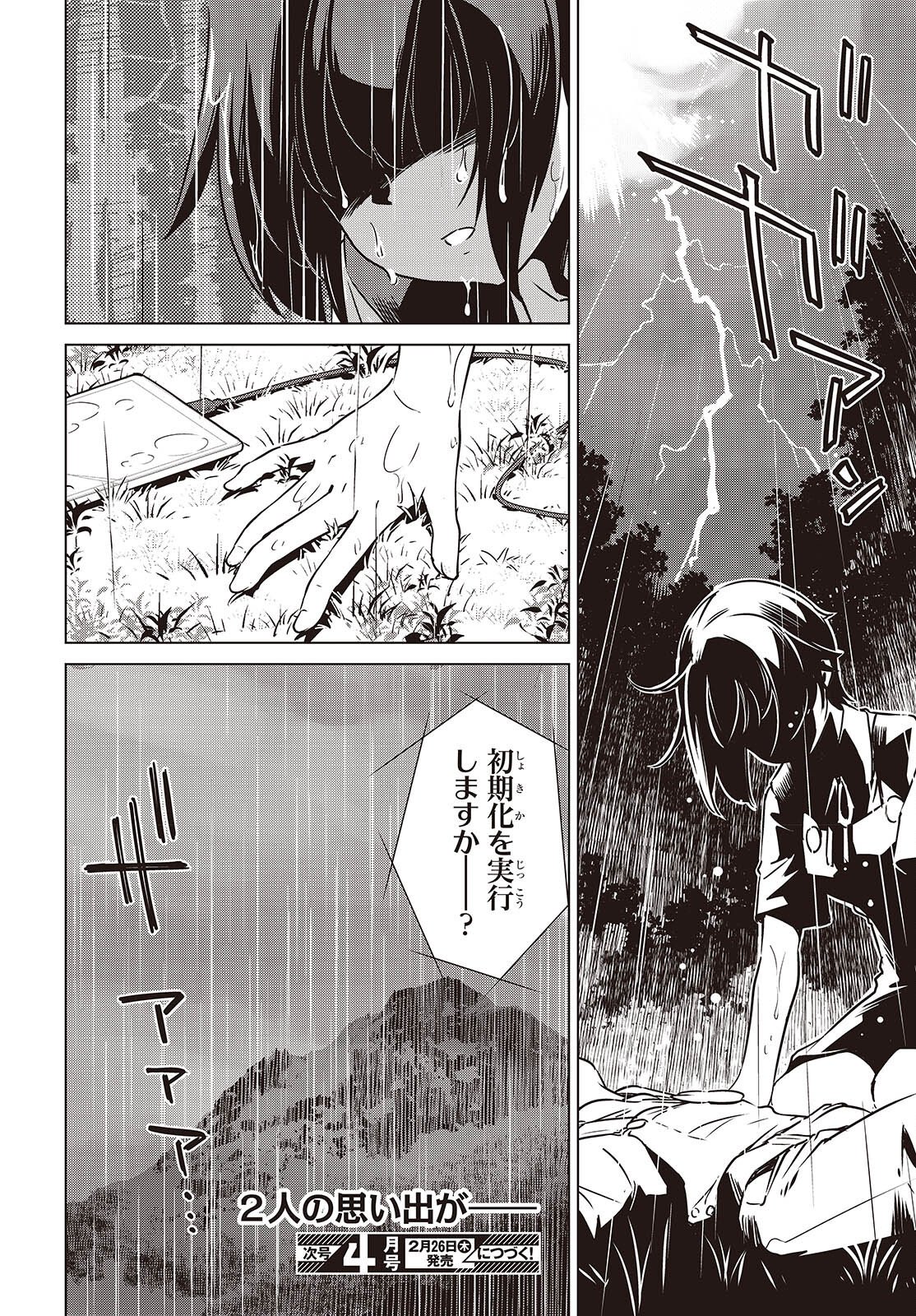 Shuumatsu Touring Chapter 54 40ページ