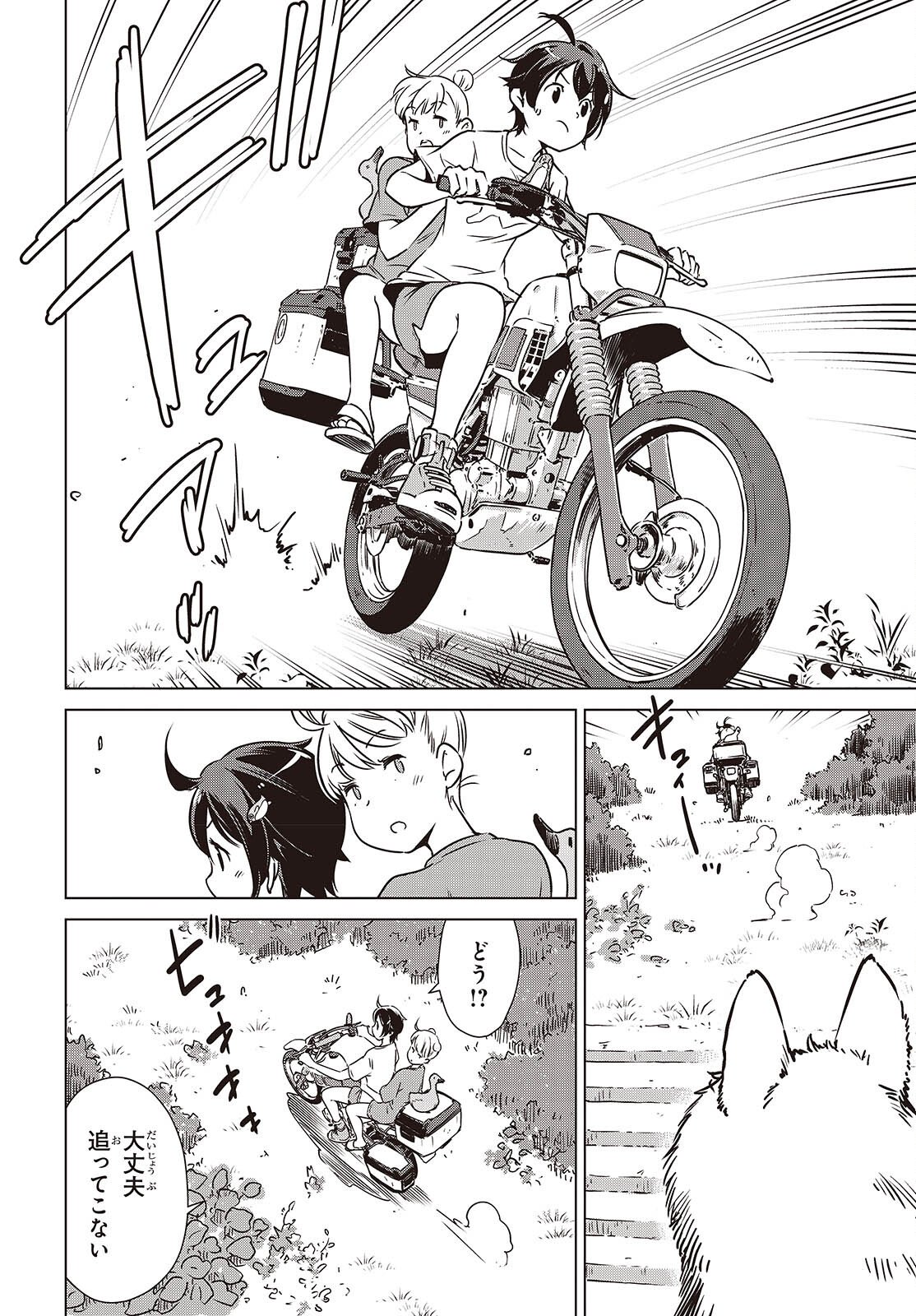 Shuumatsu Touring Chapter 54 6ページ
