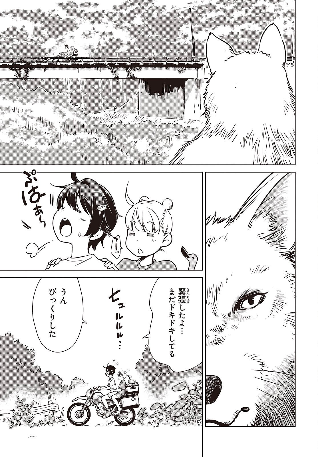 Shuumatsu Touring Chapter 54 7ページ