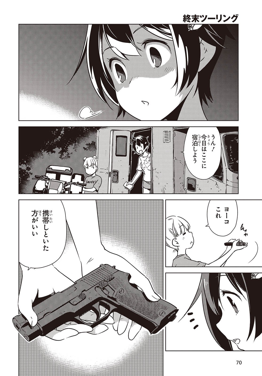 Shuumatsu Touring Chapter 54 10ページ