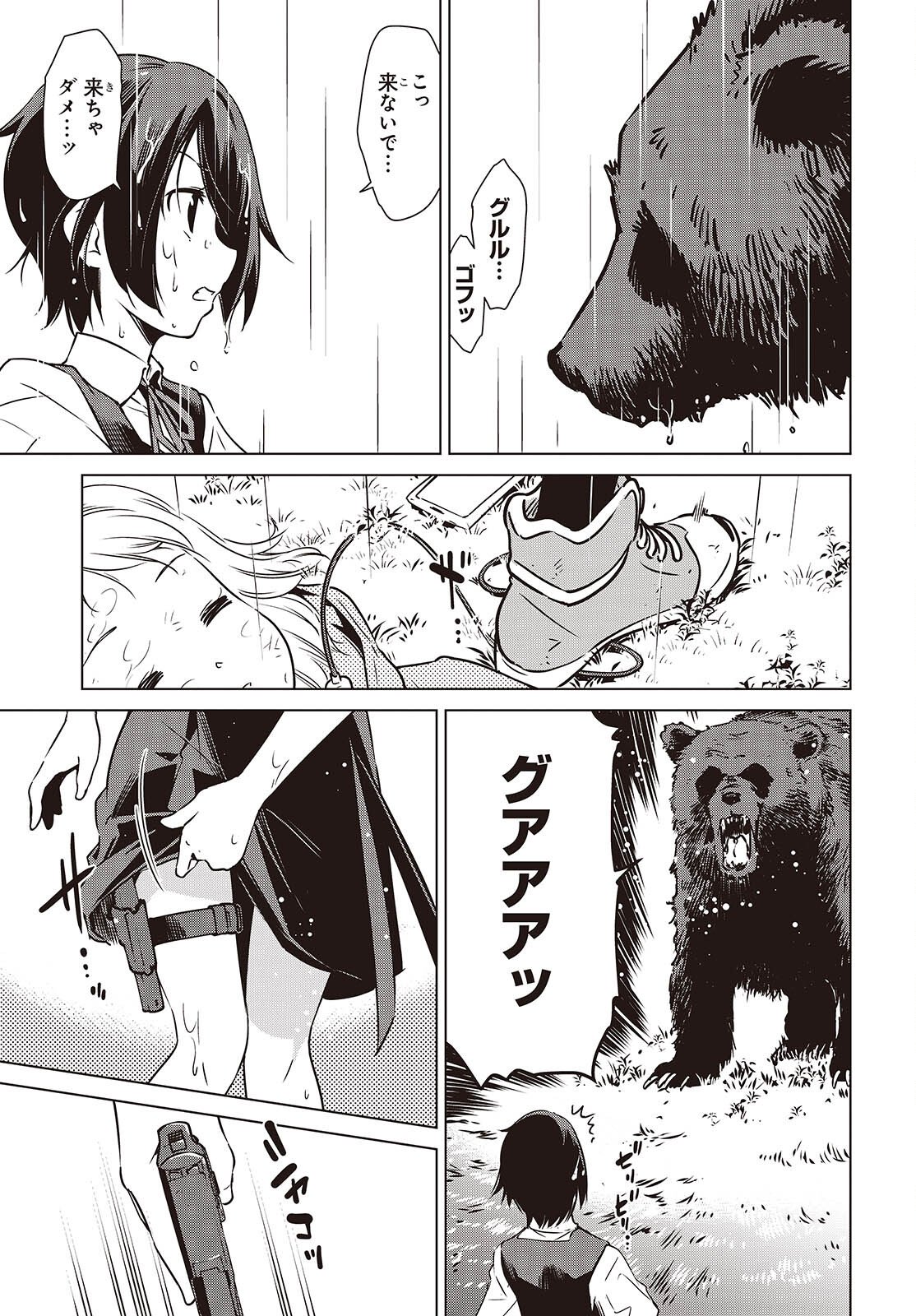 Shuumatsu Touring Chapter 55 11ページ