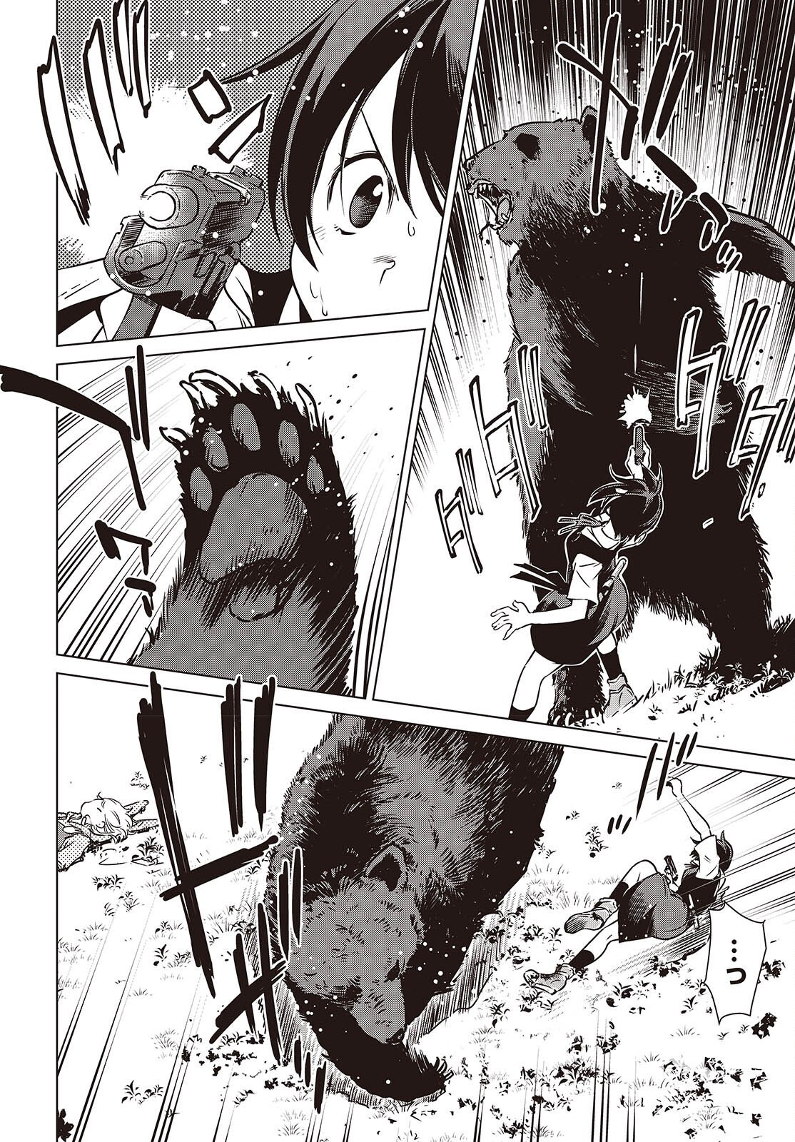 Shuumatsu Touring Chapter 55 14ページ