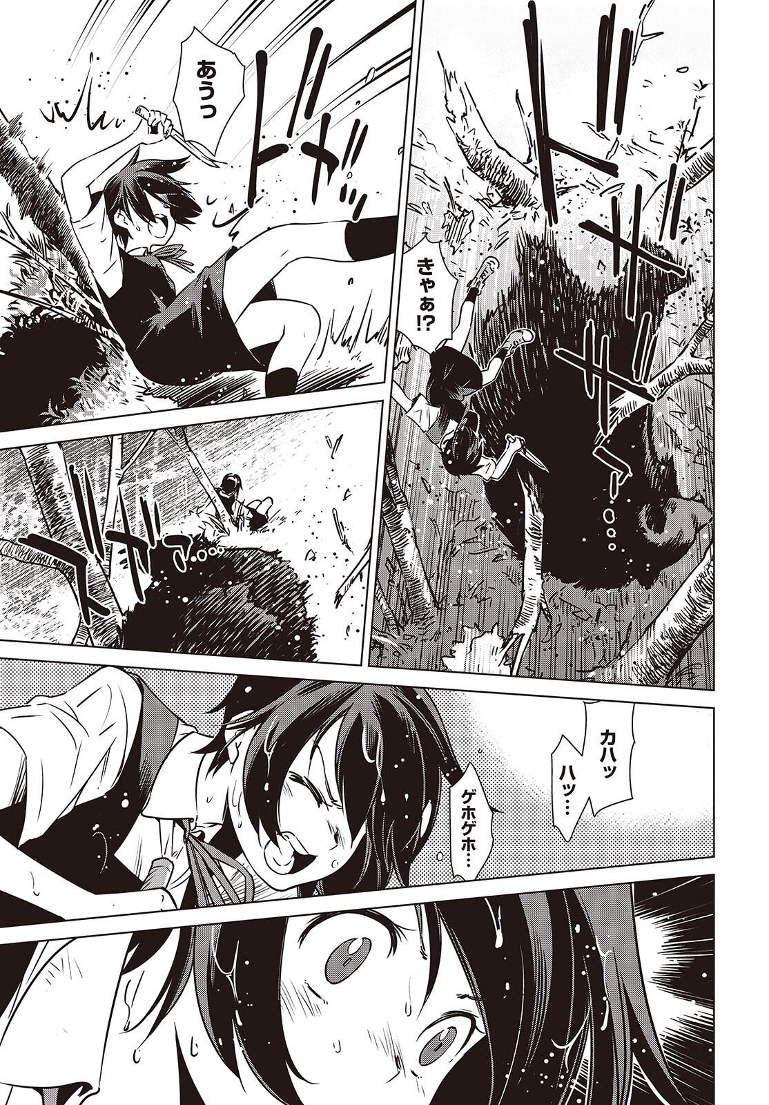 Shuumatsu Touring Chapter 55 21ページ