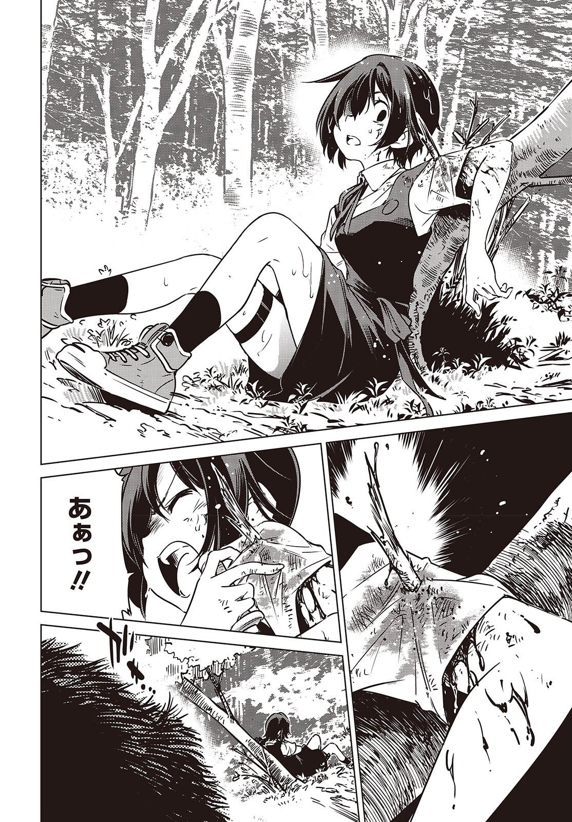 Shuumatsu Touring Chapter 55 22ページ