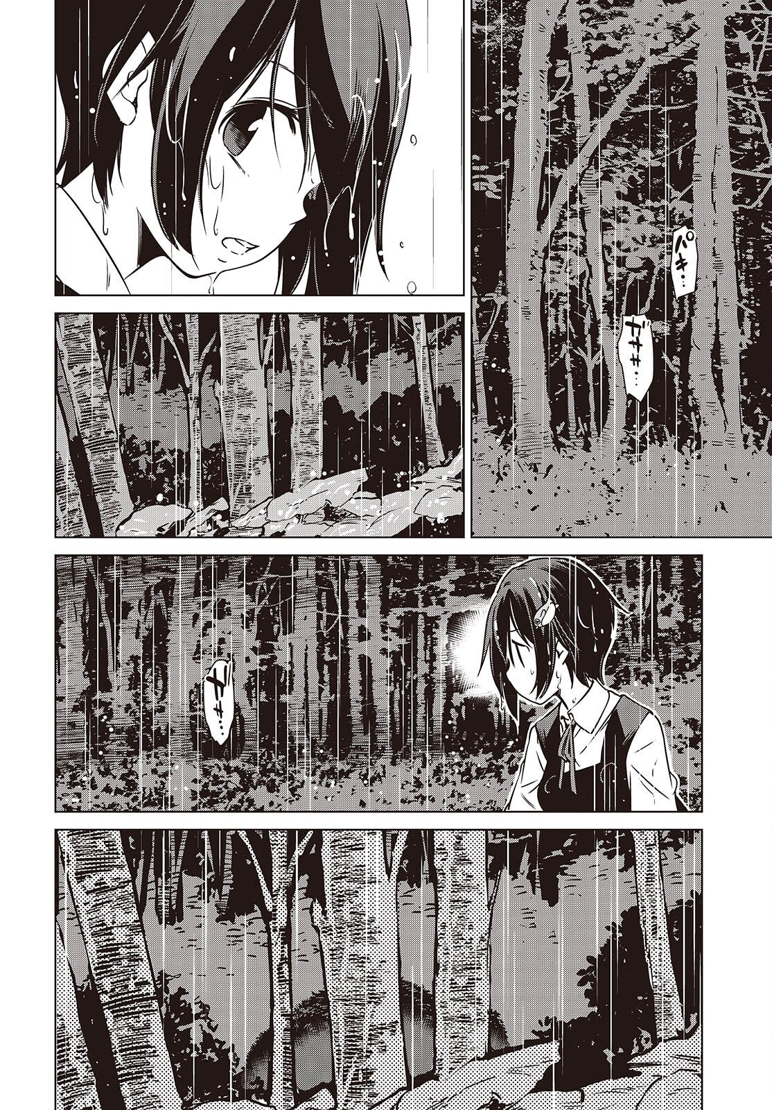 Shuumatsu Touring Chapter 55 6ページ