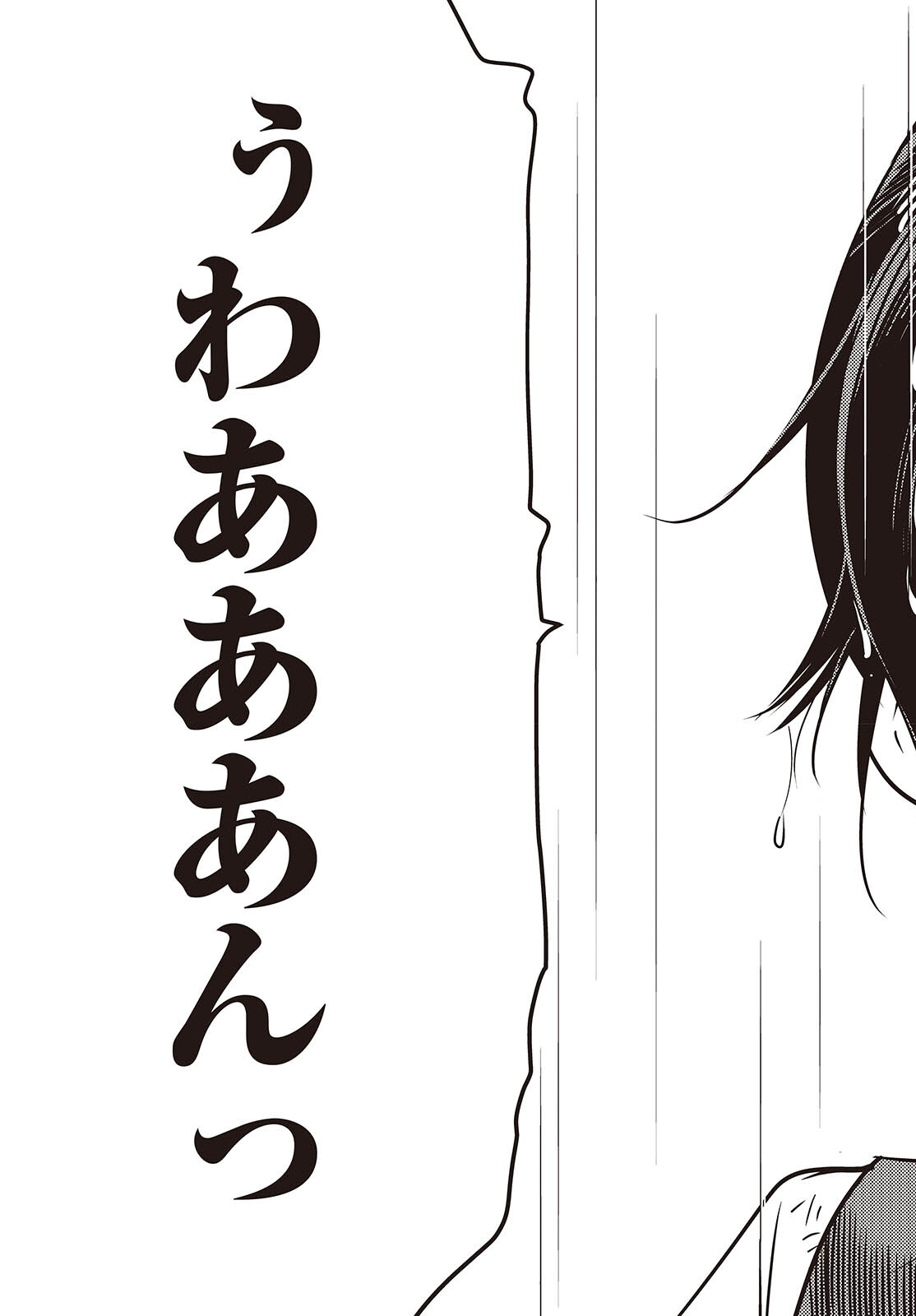 Shuumatsu Touring Chapter 56 23ページ