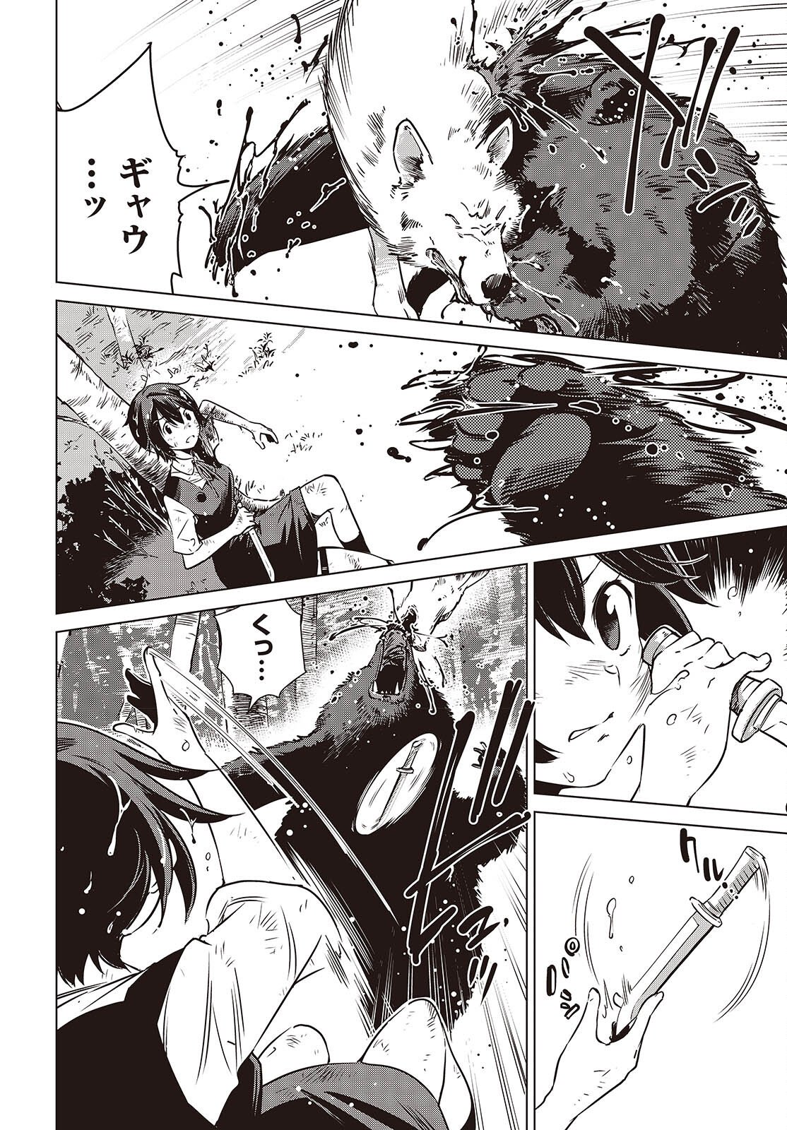 Shuumatsu Touring Chapter 56 4ページ