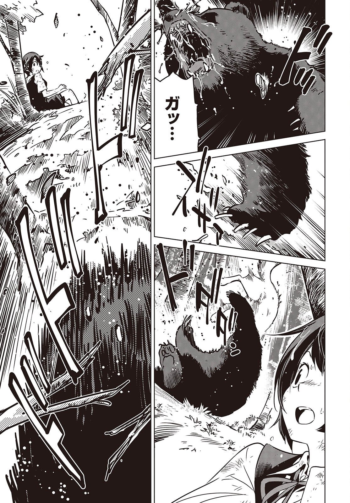 Shuumatsu Touring Chapter 56 5ページ