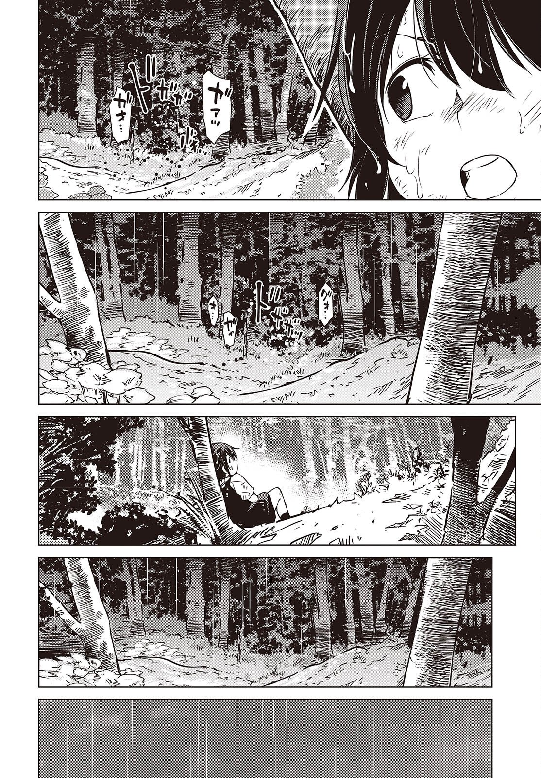 Shuumatsu Touring Chapter 56 6ページ
