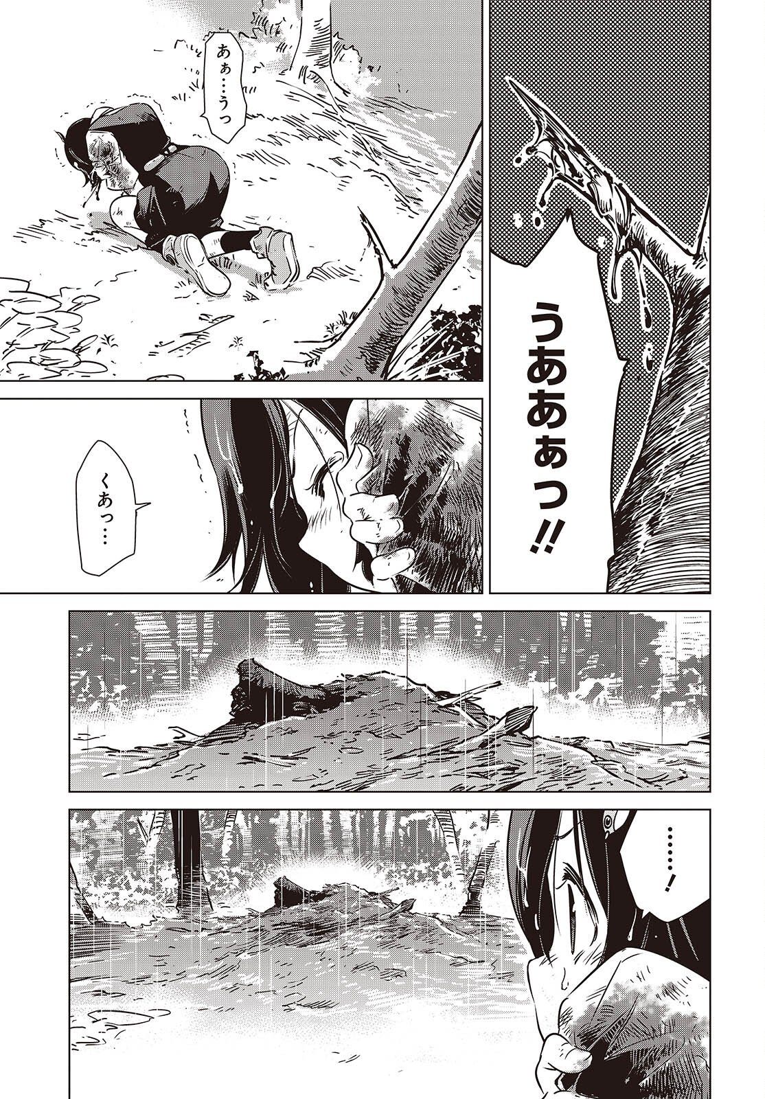 Shuumatsu Touring Chapter 56 9ページ