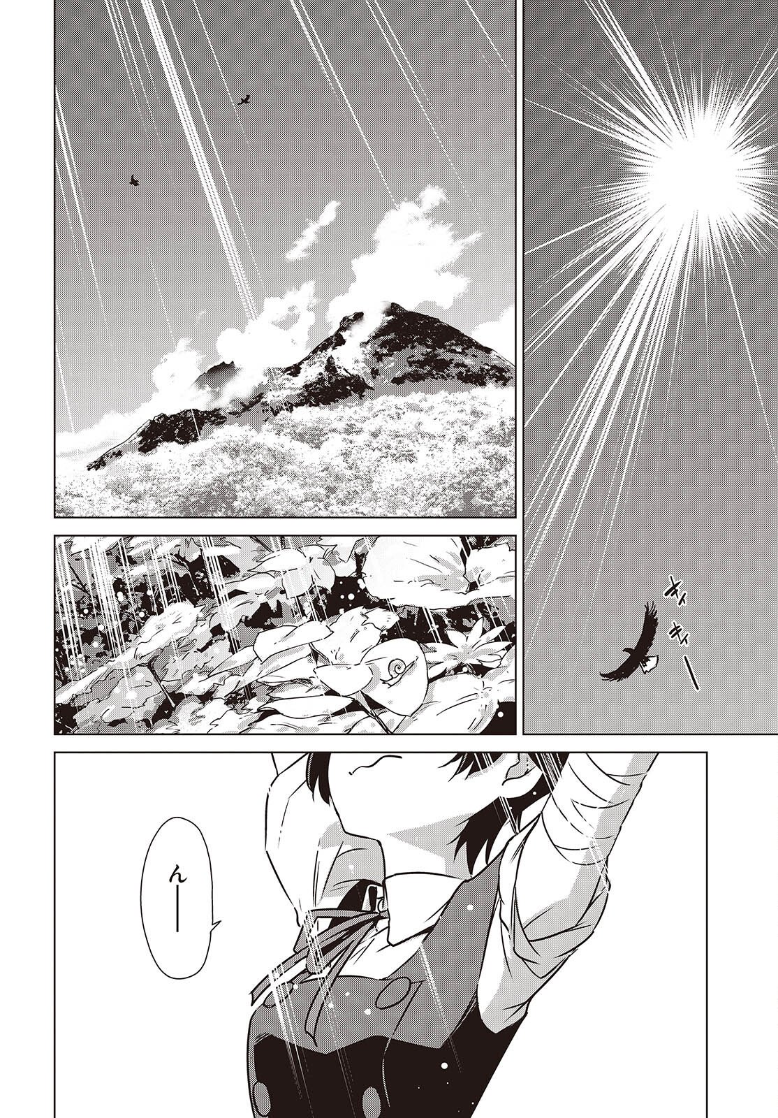 Shuumatsu Touring Chapter 57 12ページ